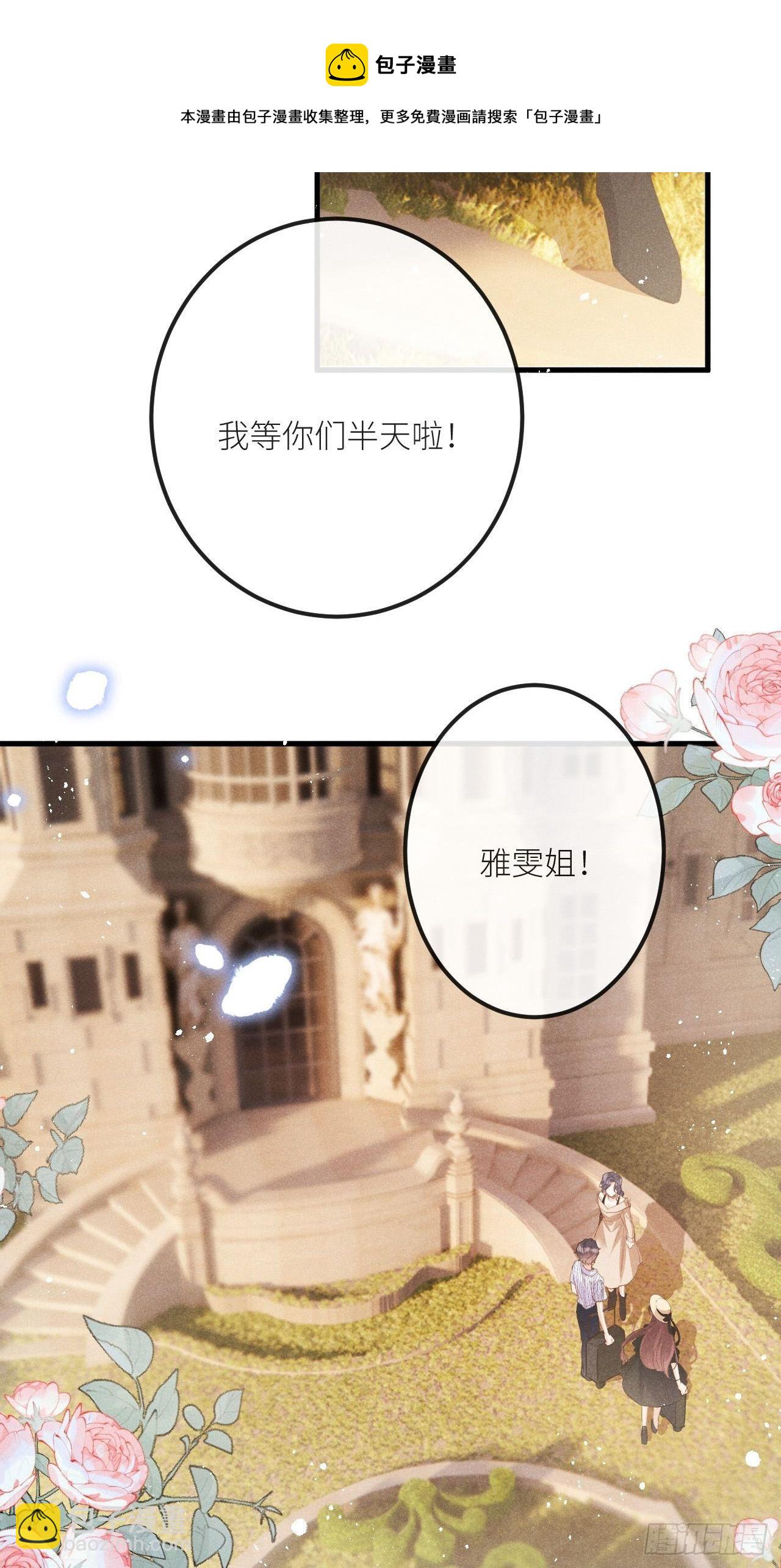 第34話：丛林法则！？(1/2)-第36话