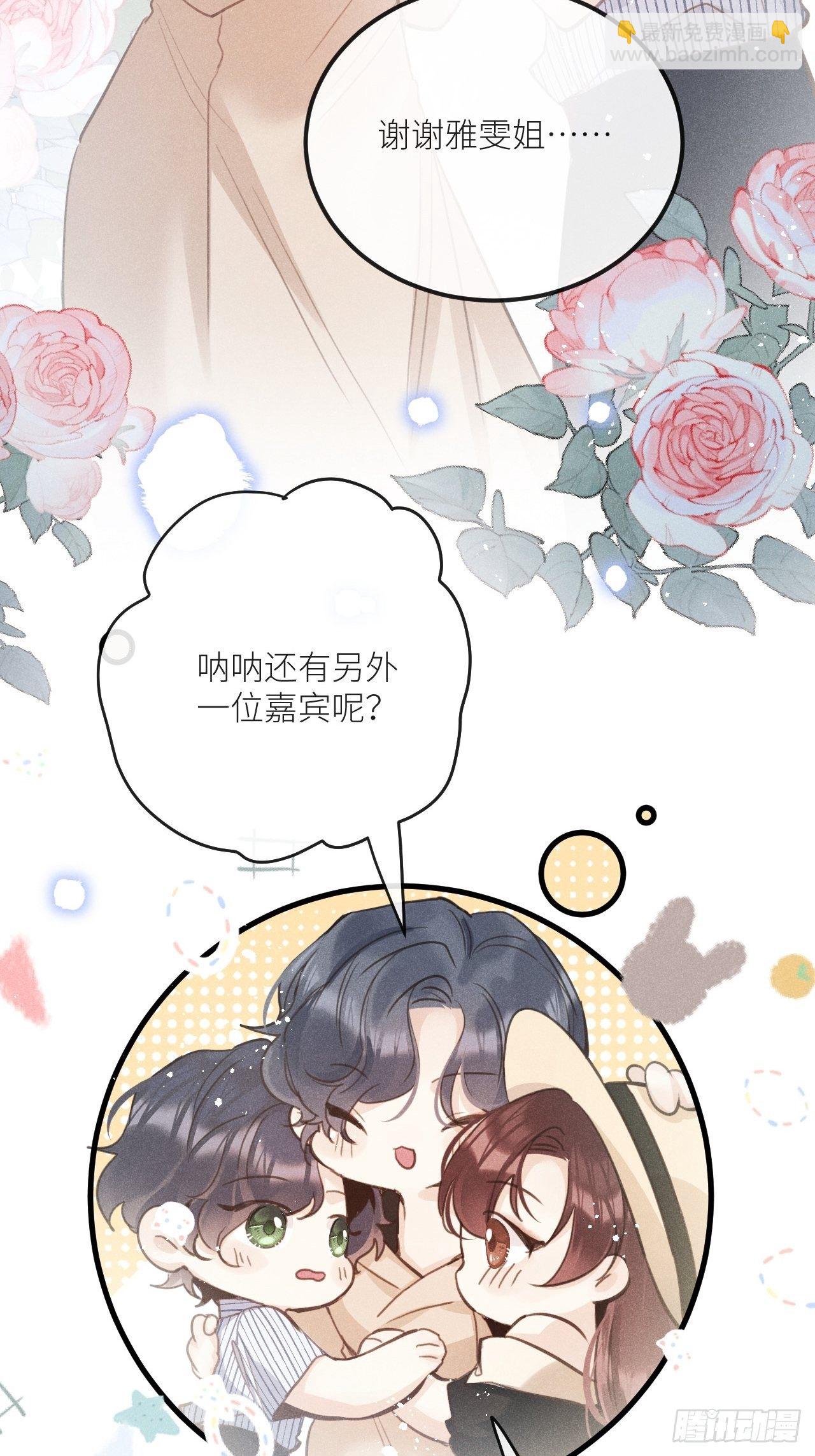 第34話：丛林法则！？(1/2)-第36话