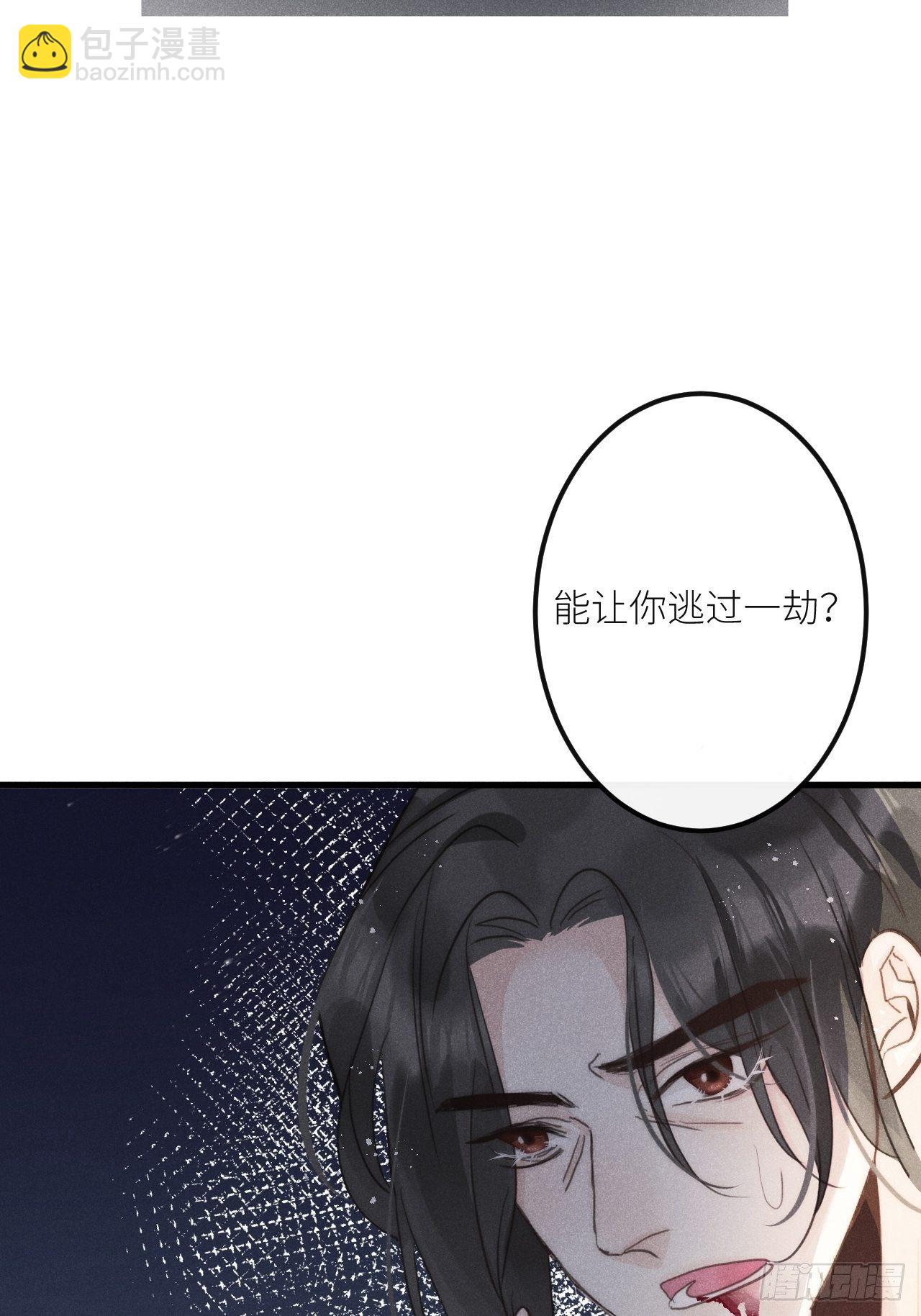 第34話：丛林法则！？(1/2)-第36话