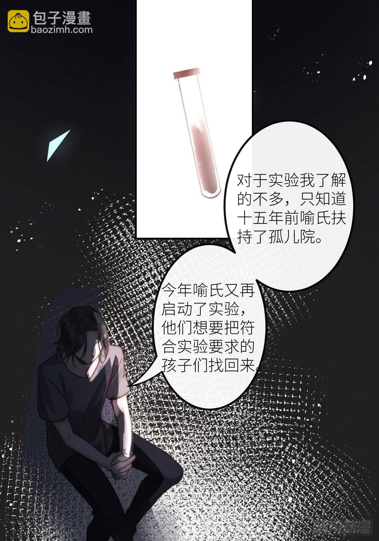 第34話：丛林法则！？(1/2)-第36话