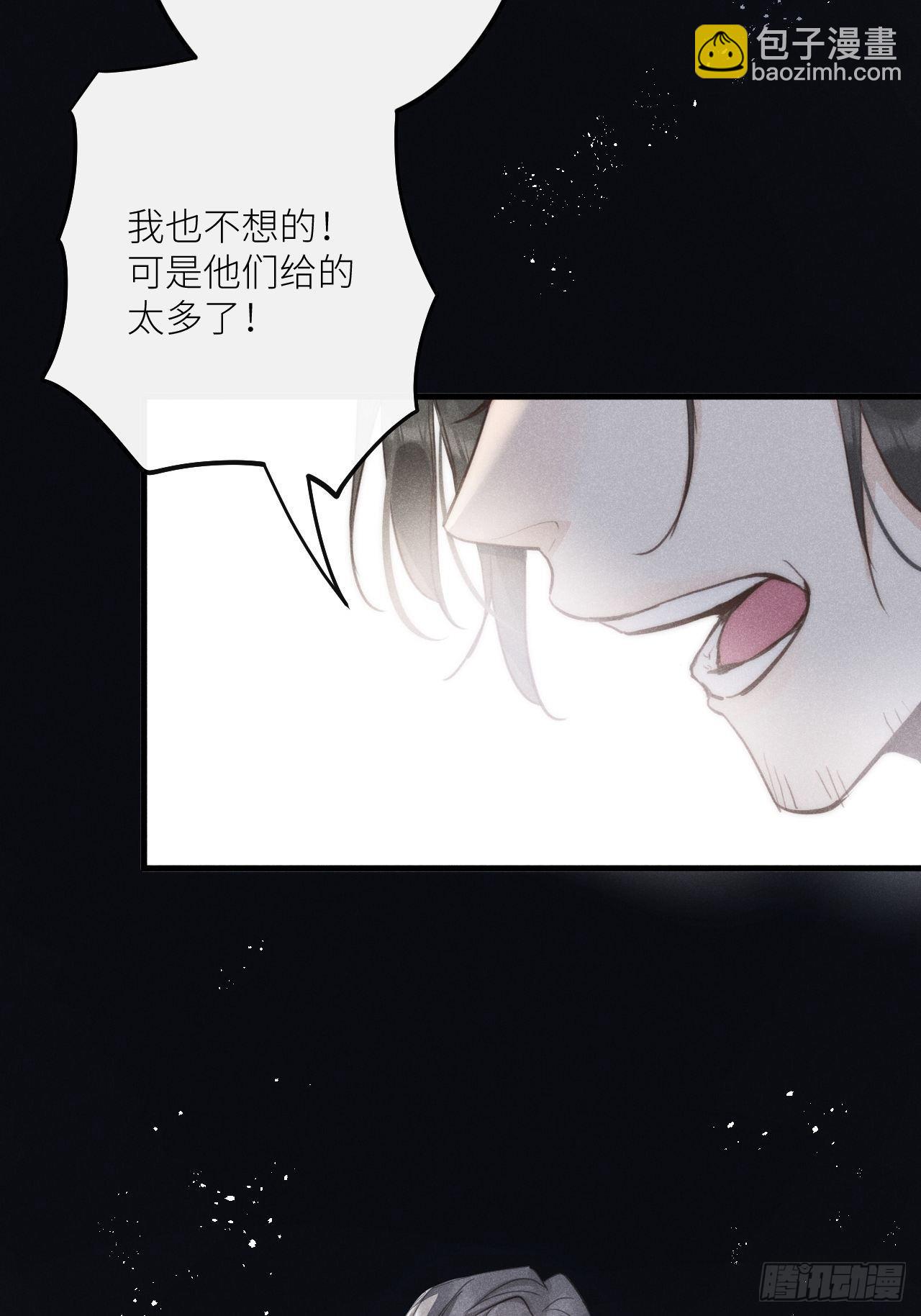 第34話：丛林法则！？(1/2)-第36话