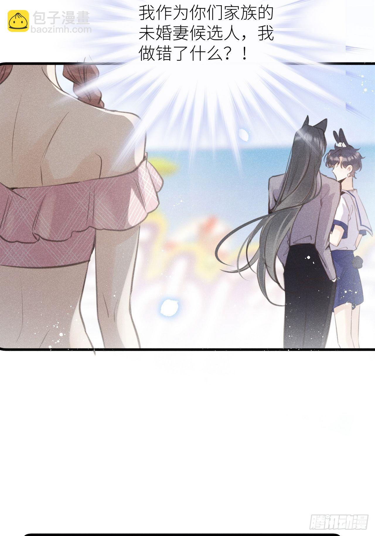第36話：思念...-第38话