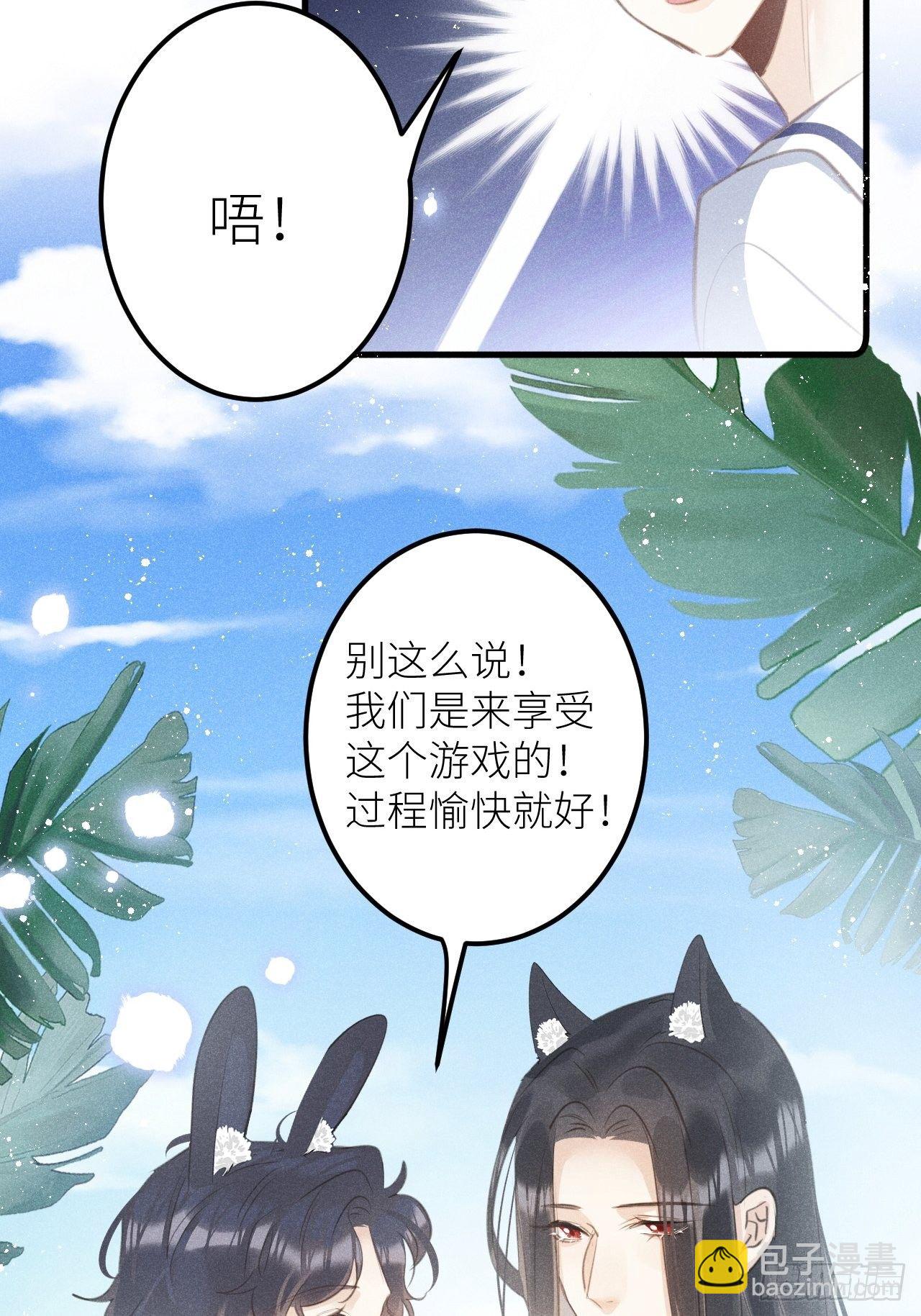 第36話：思念...-第38话