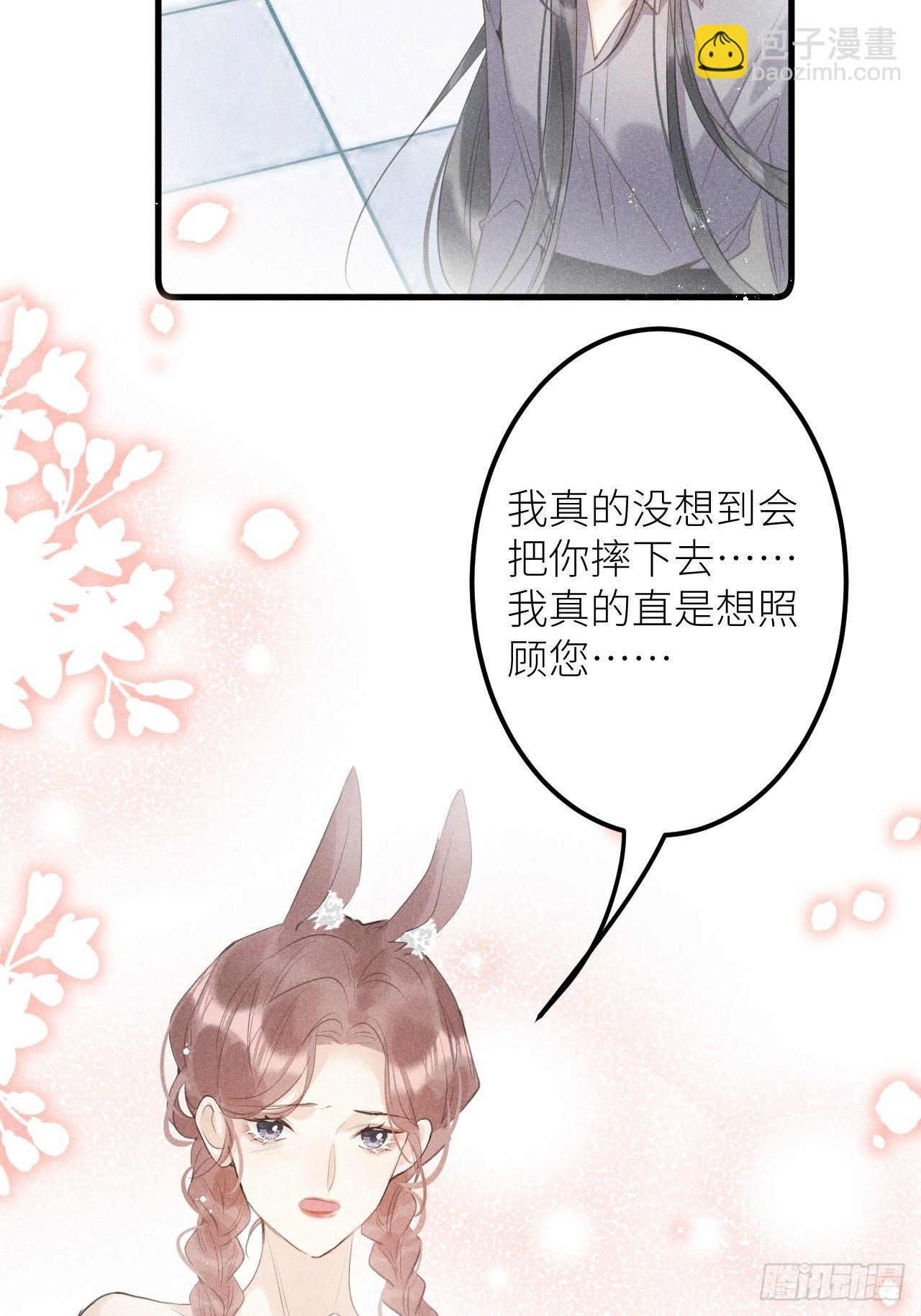第36話：思念...-第38话