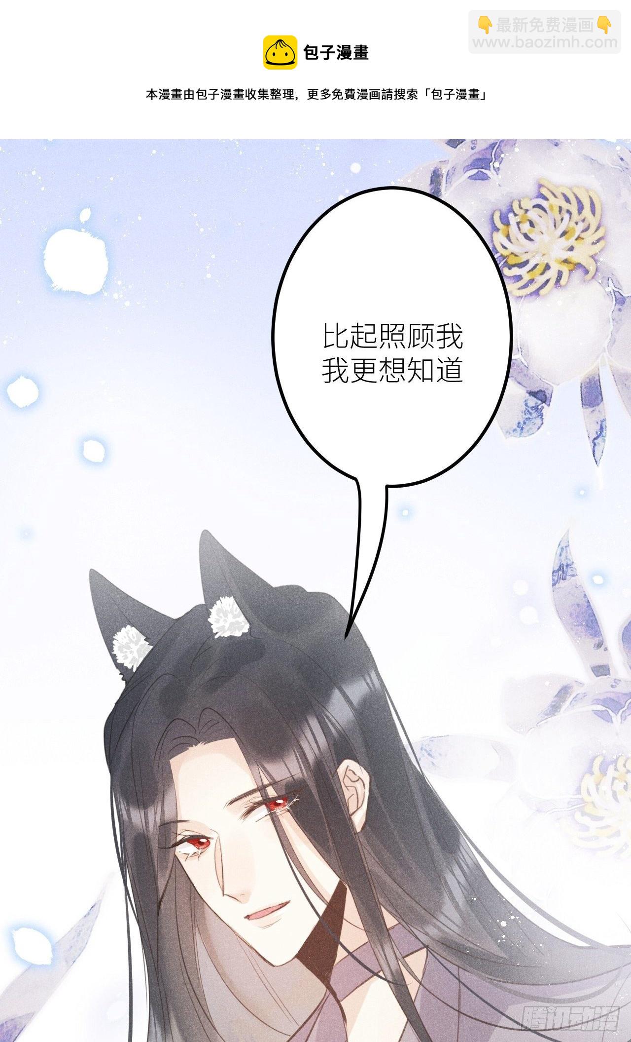 第36話：思念...-第38话