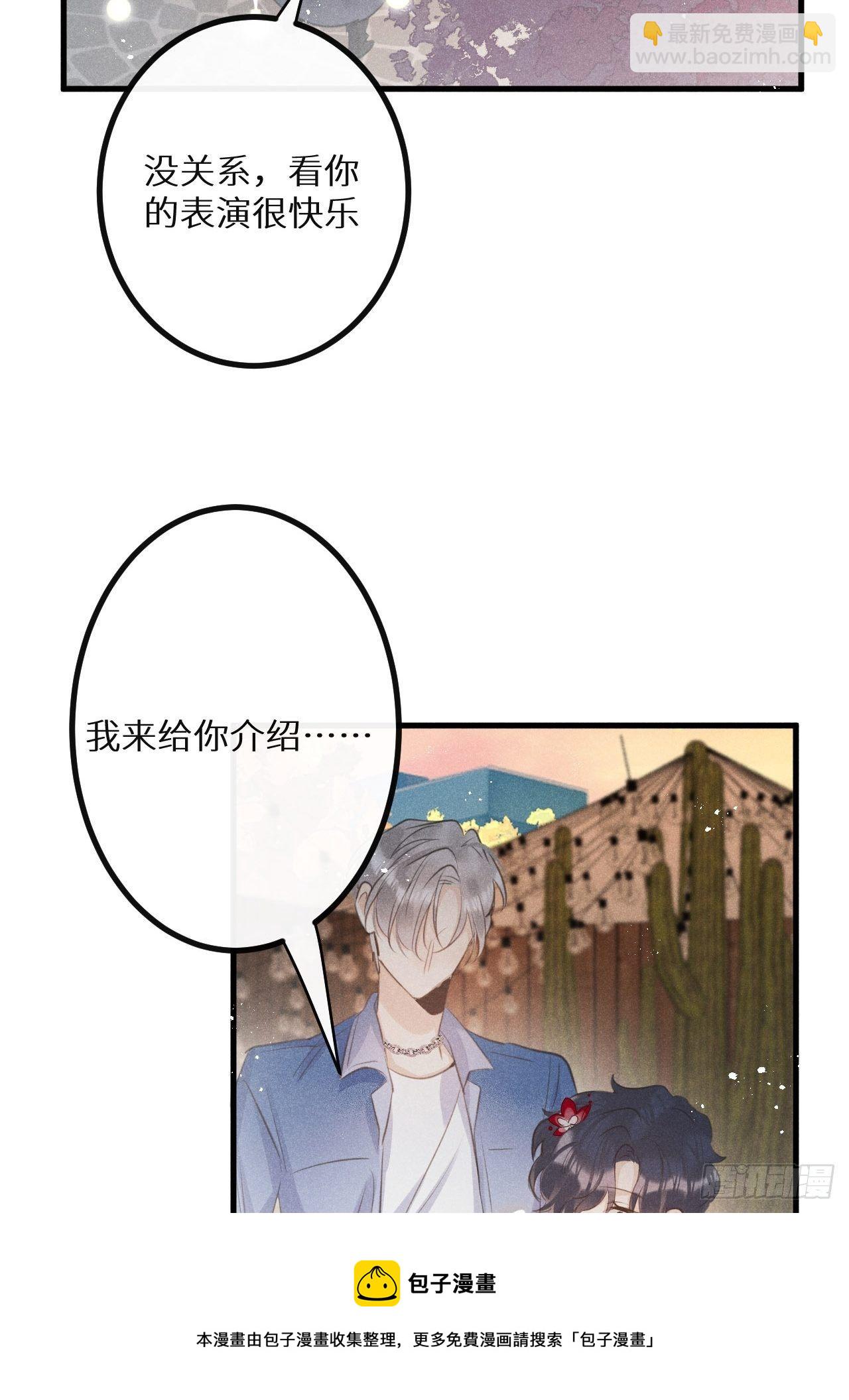 第38话：哪能不吵？！(1/2)-第40话