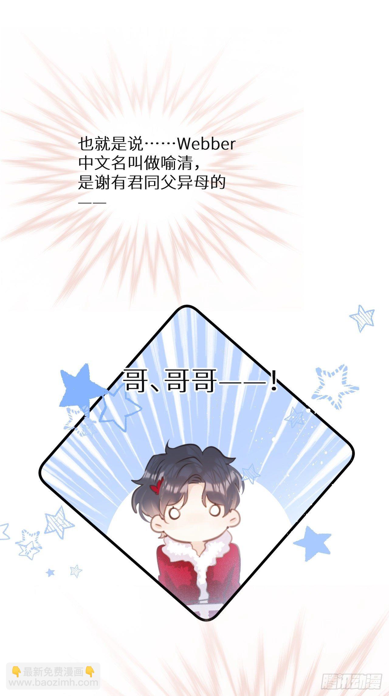 第38话：哪能不吵？！(1/2)-第40话