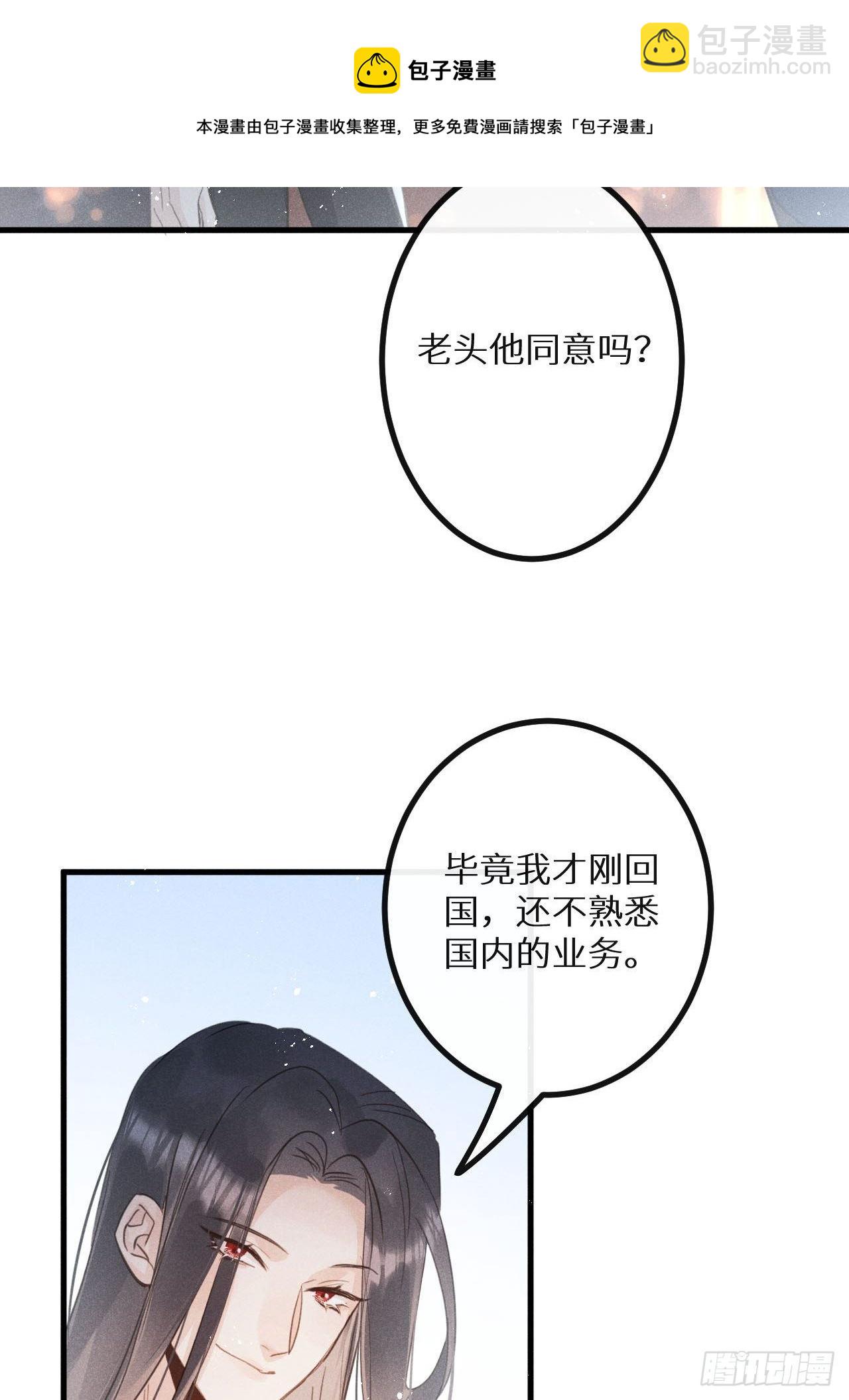 第38话：哪能不吵？！(1/2)-第40话