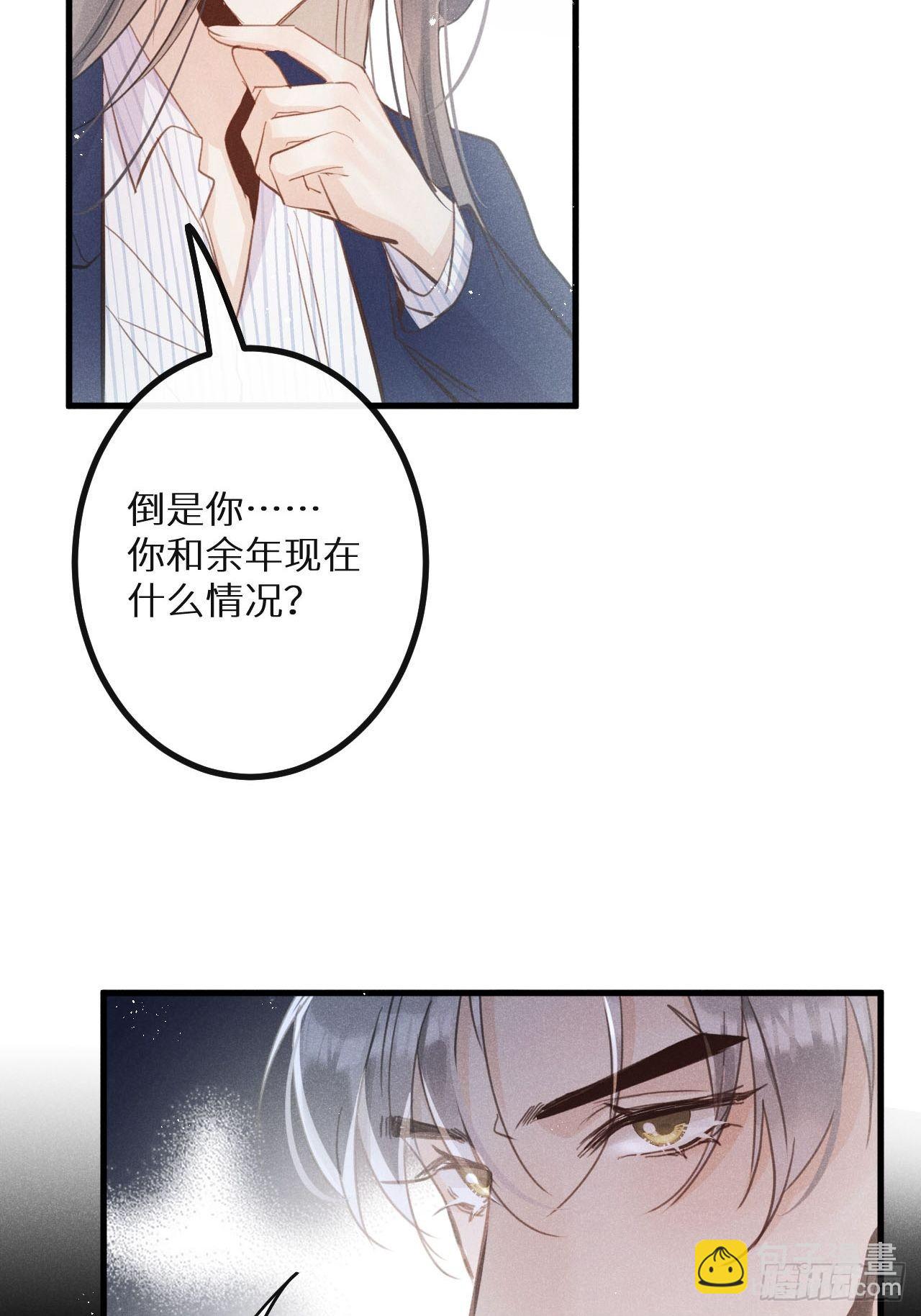 第38话：哪能不吵？！(1/2)-第40话