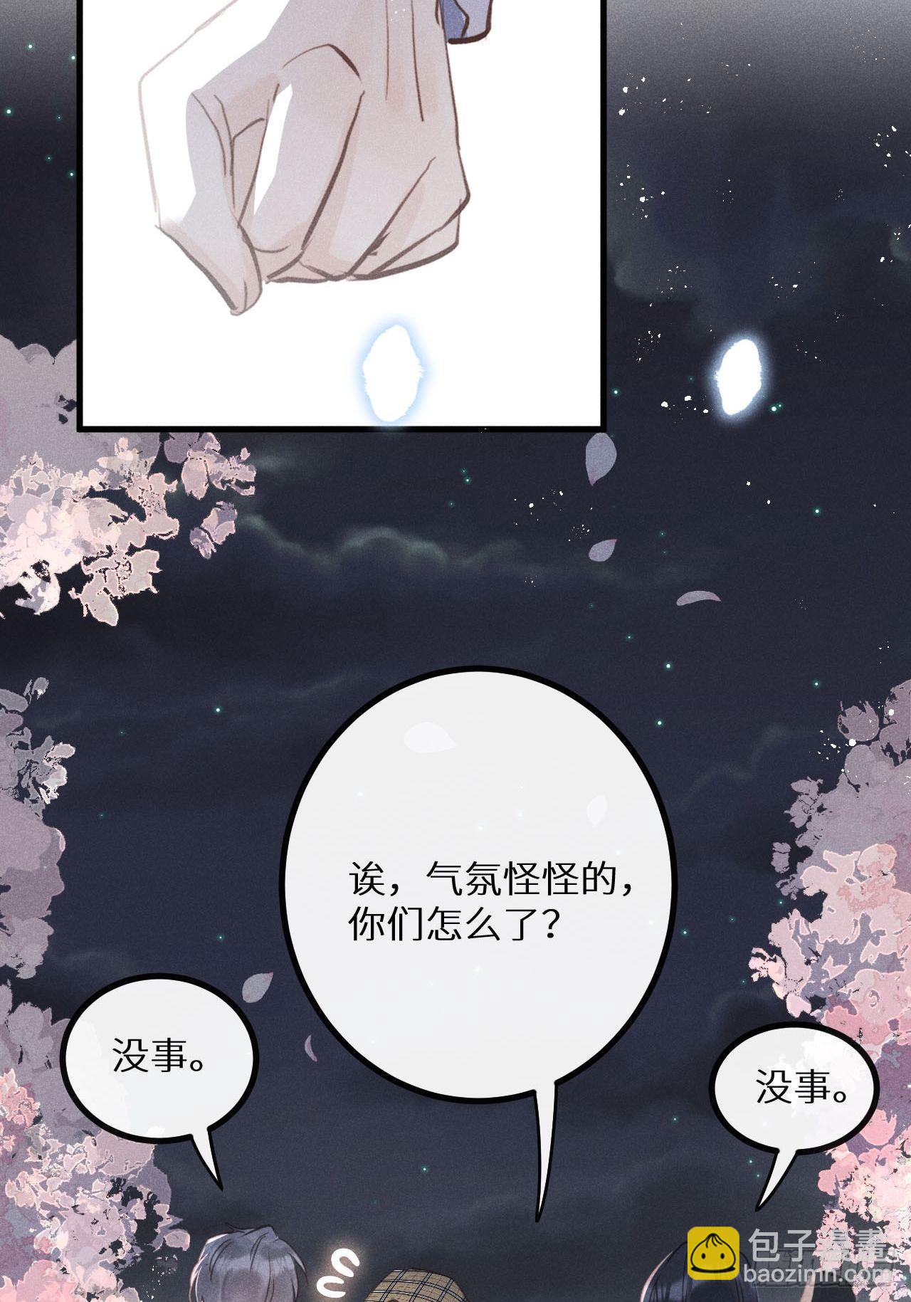第38话：哪能不吵？！(1/2)-第40话