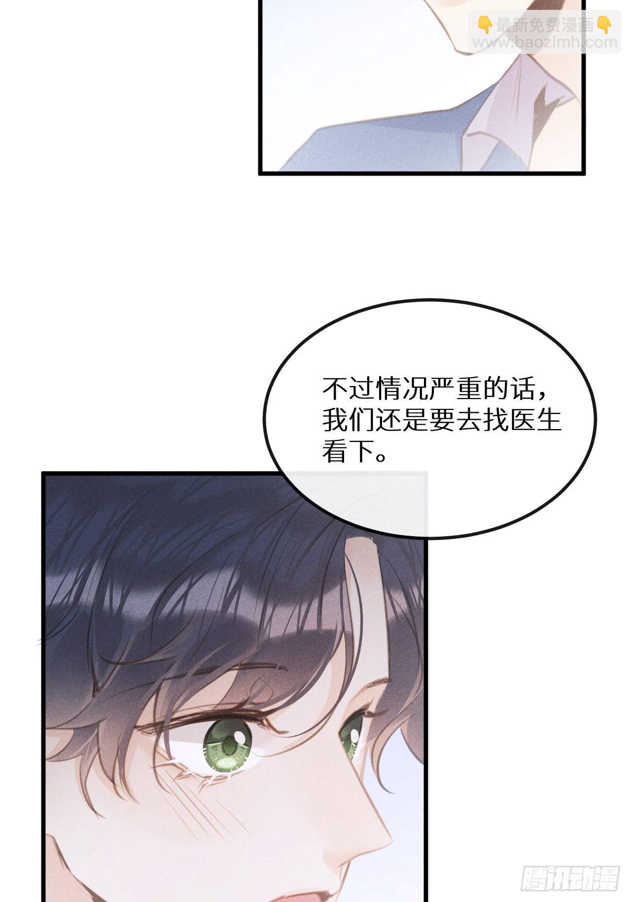 第42话：神奇的力量(1/2)-第44话
