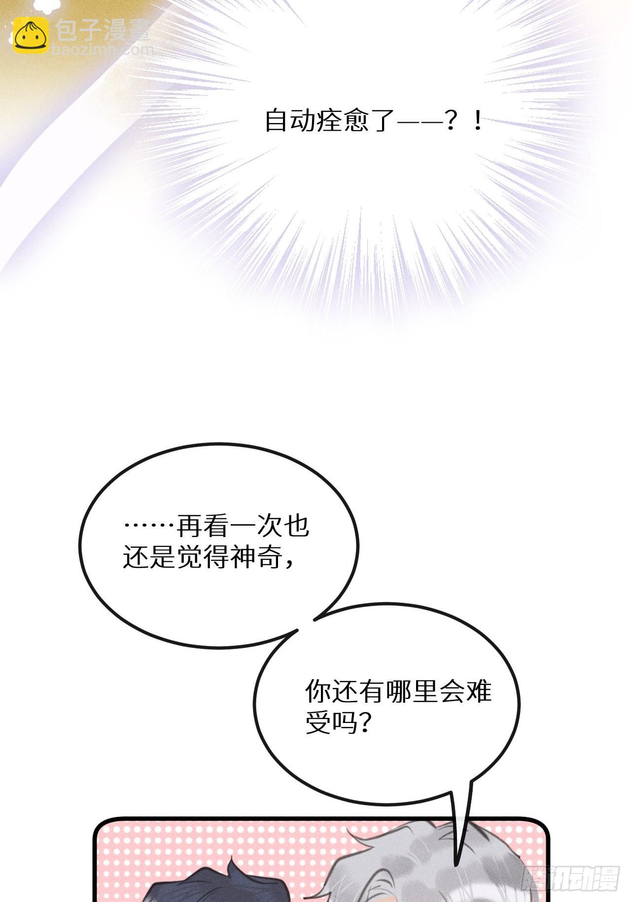 第42话：神奇的力量(1/2)-第44话