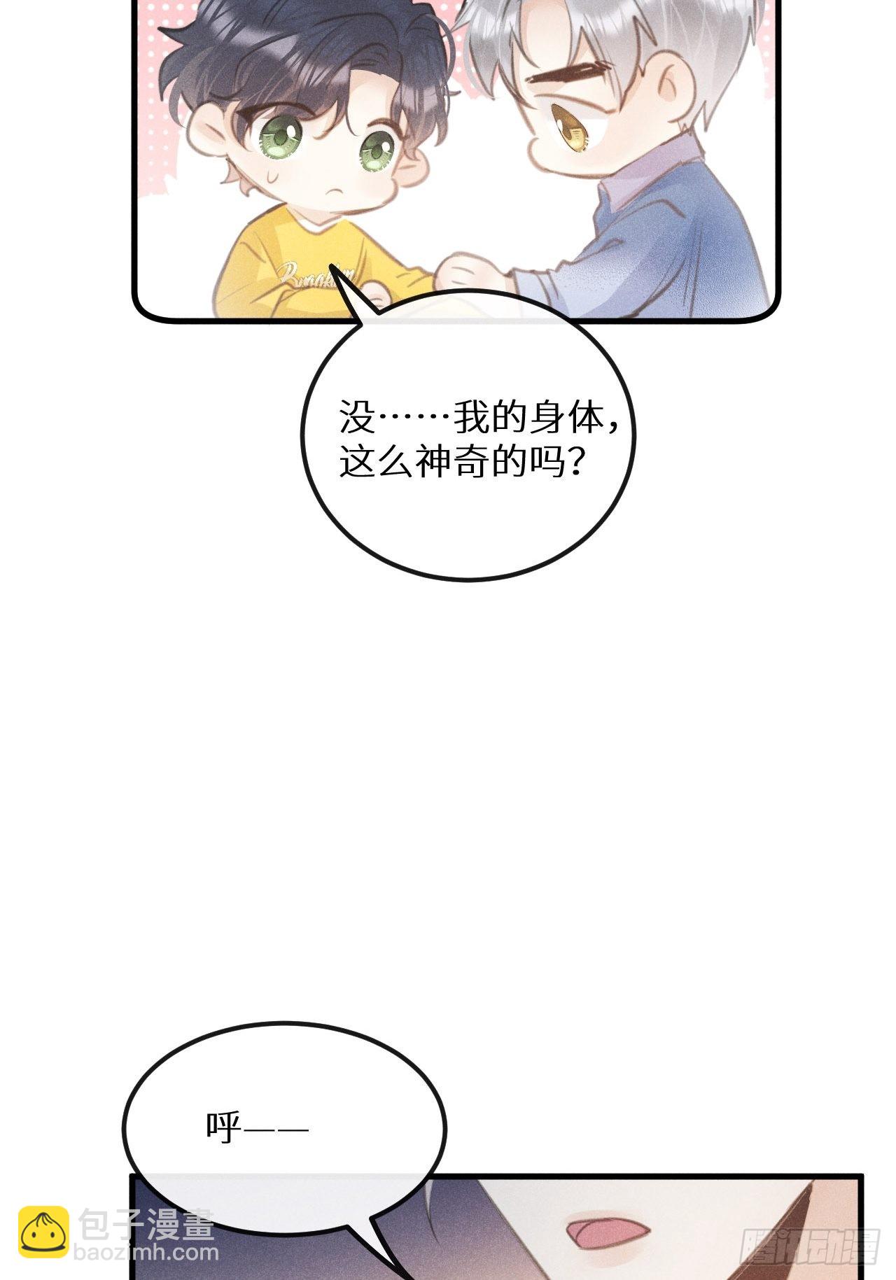 第42话：神奇的力量(1/2)-第44话