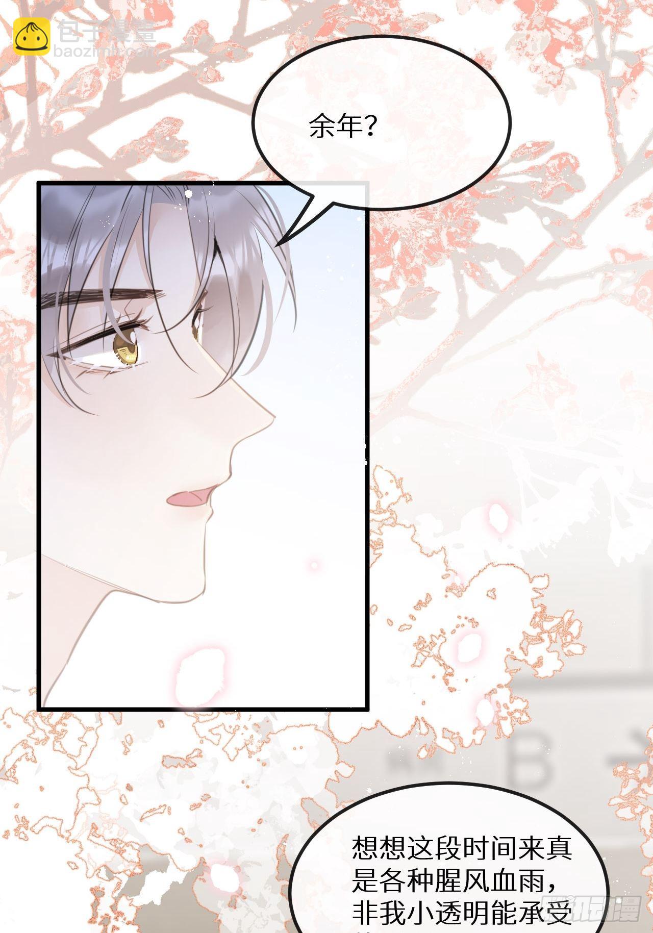 第42话：神奇的力量(1/2)-第44话