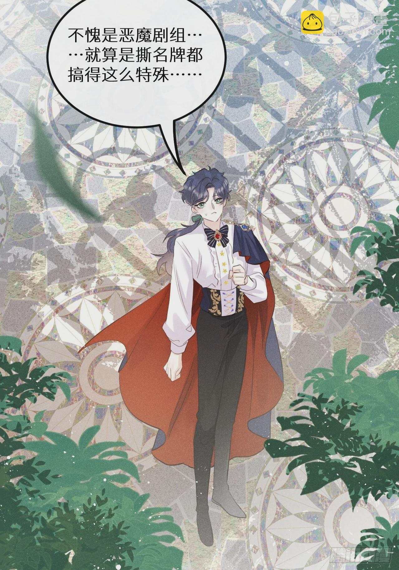 第43话：游戏高手？！(1/2)-第46话