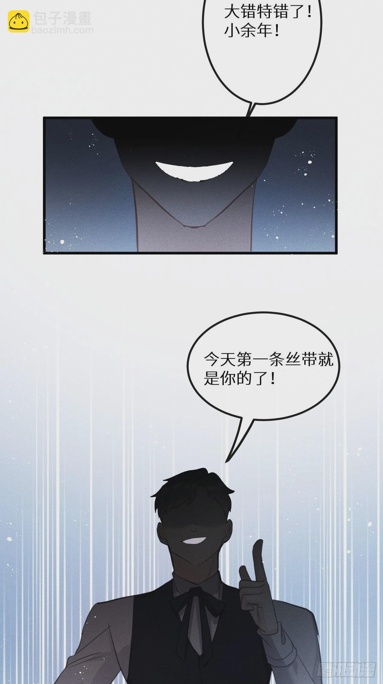第43话：游戏高手？！(1/2)-第46话