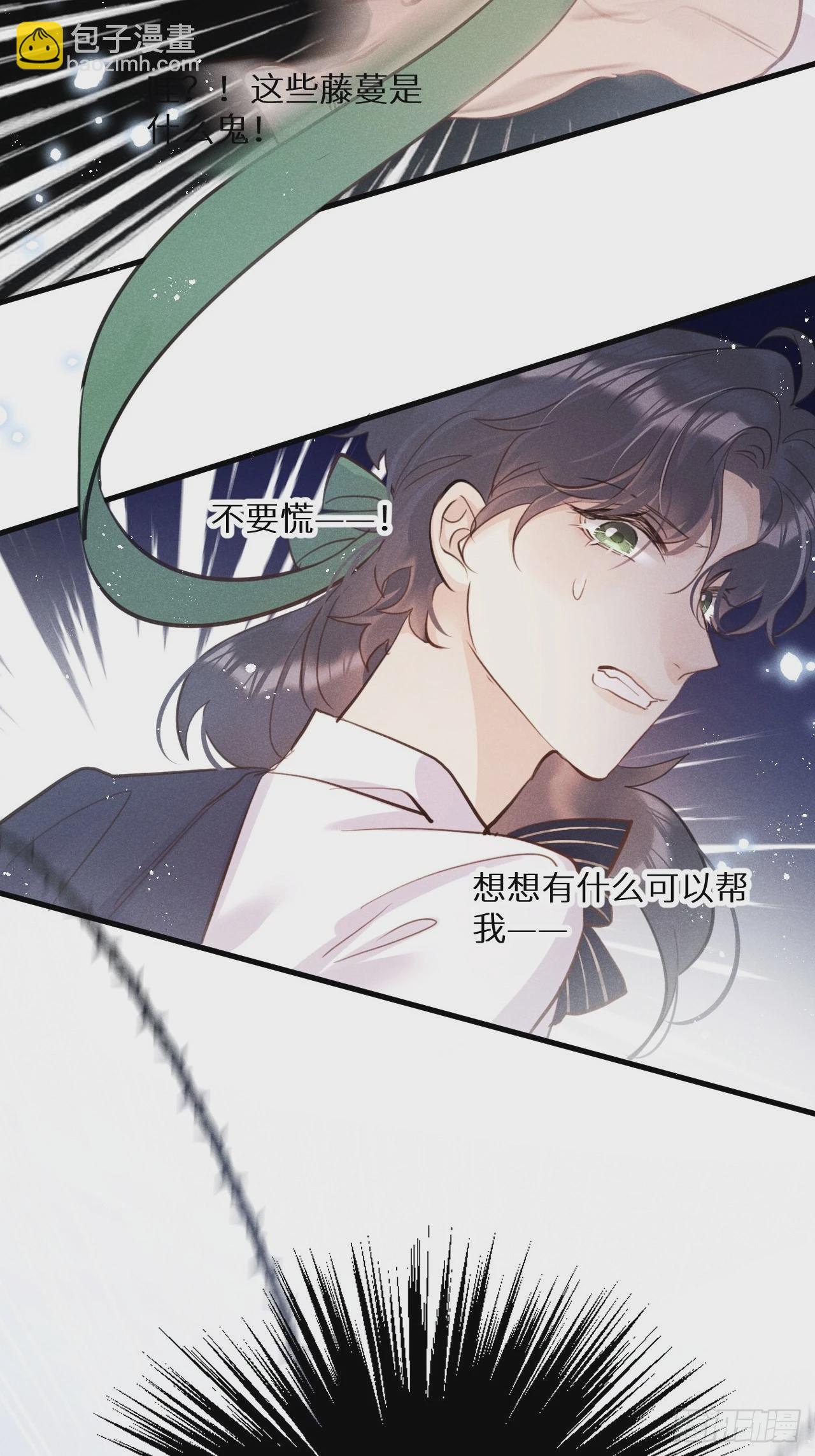 第43话：游戏高手？！(1/2)-第46话