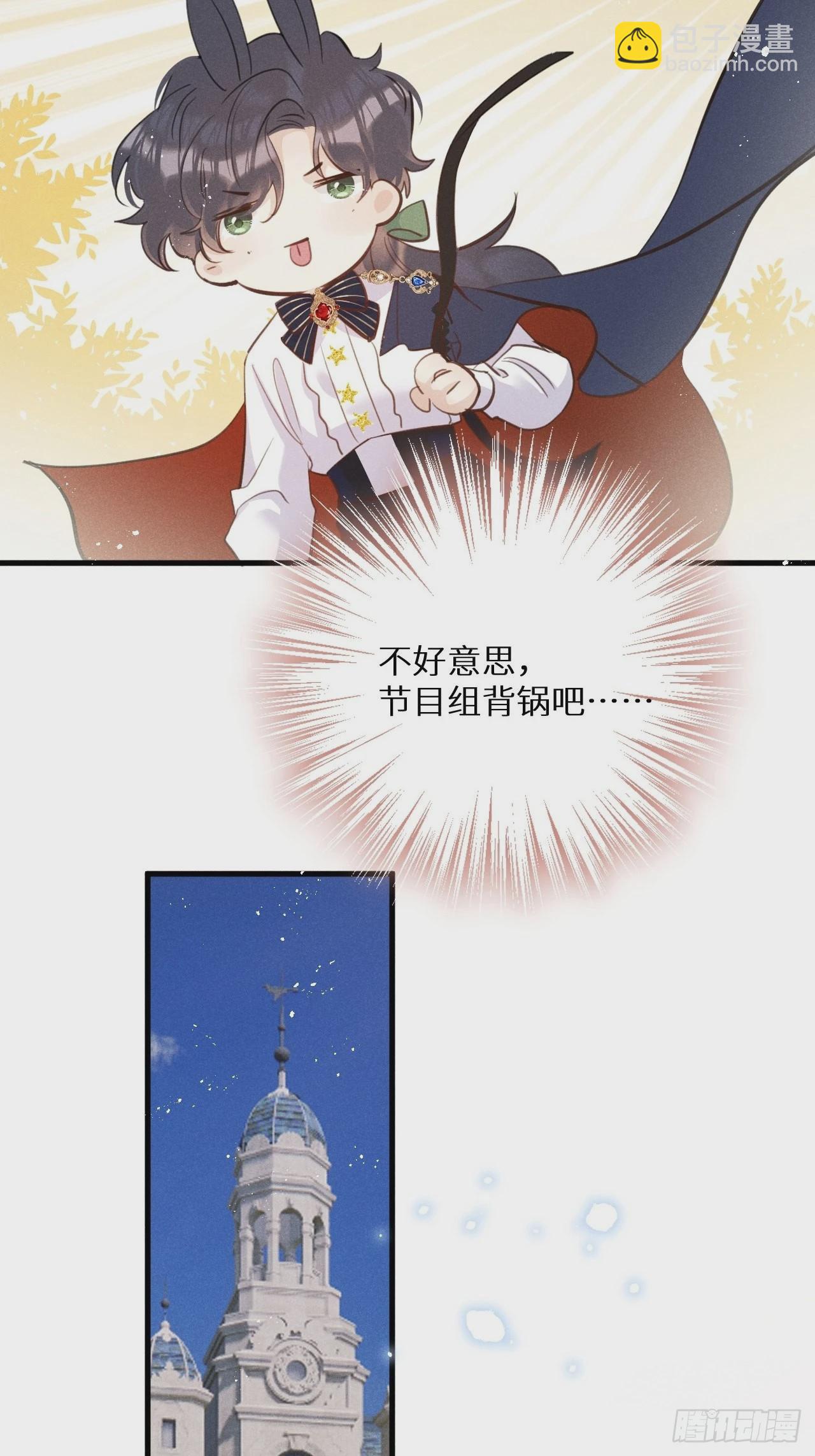 第43话：游戏高手？！(1/2)-第46话