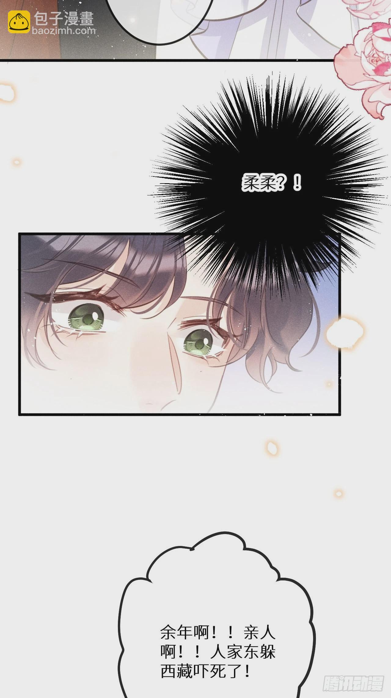 第43话：游戏高手？！(1/2)-第46话