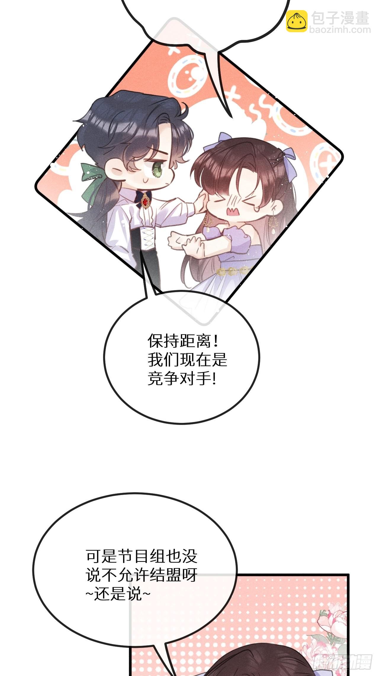 第43话：游戏高手？！(1/2)-第46话