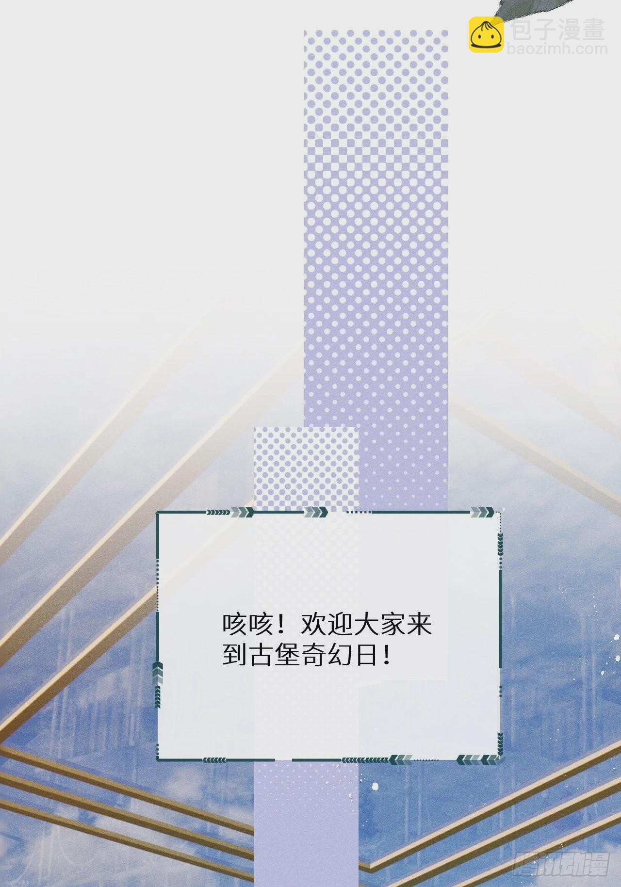 第43话：游戏高手？！(1/2)-第46话