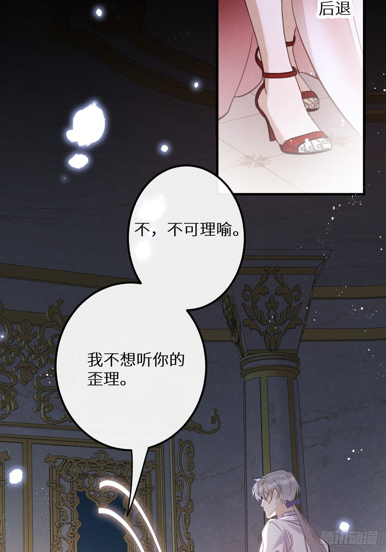 第45话：做自己？!(1/2)-第48话
