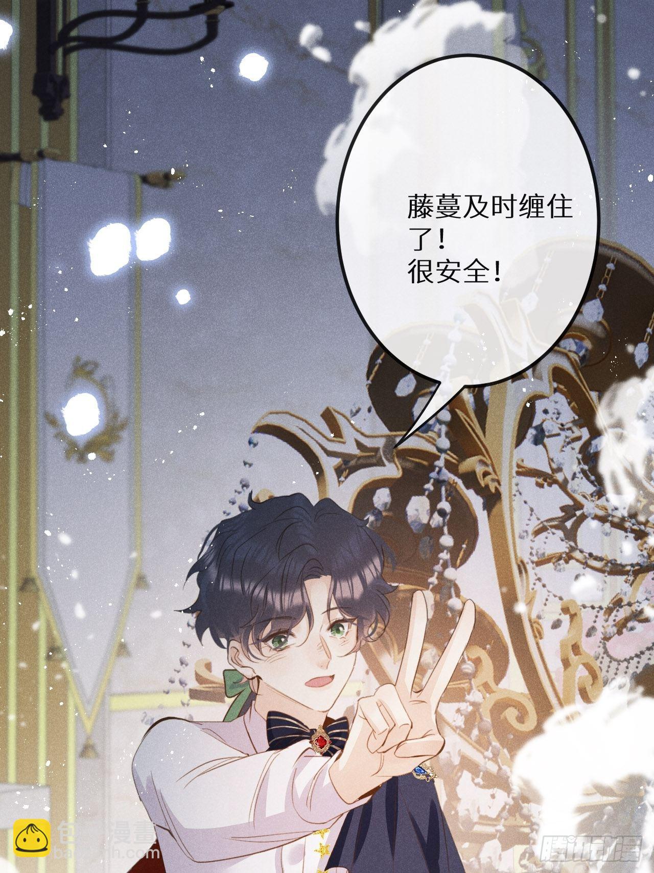 第45话：做自己？!(1/2)-第48话