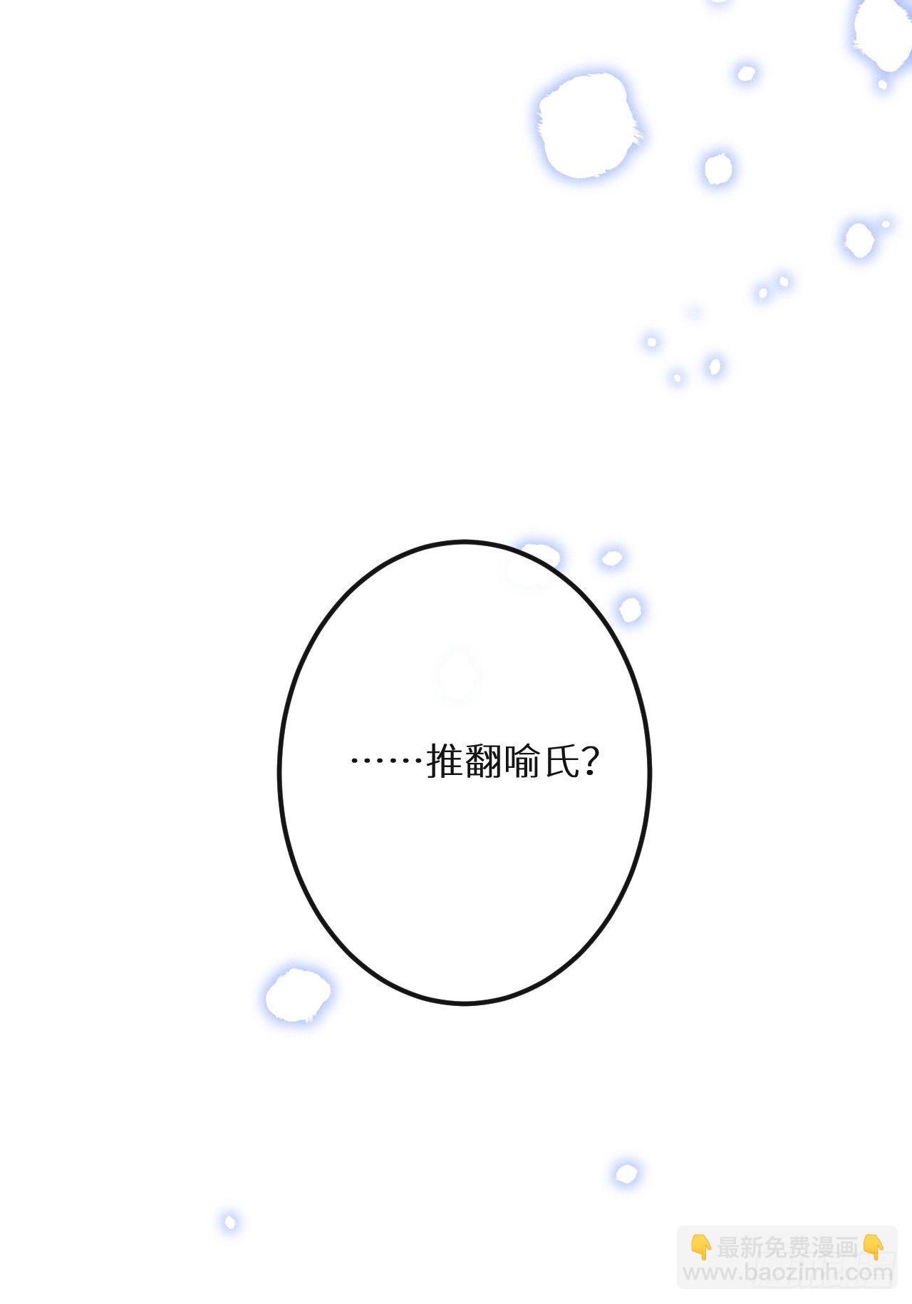 第45话：做自己？!(1/2)-第48话