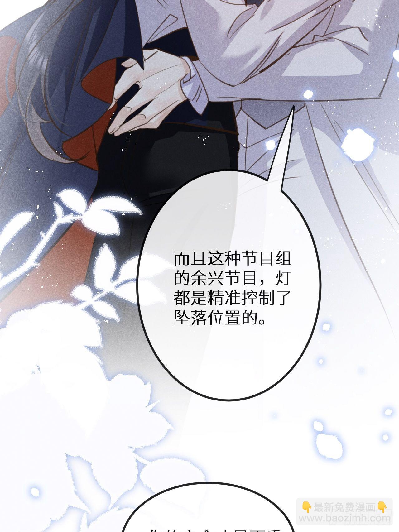 第45话：做自己？!(1/2)-第48话