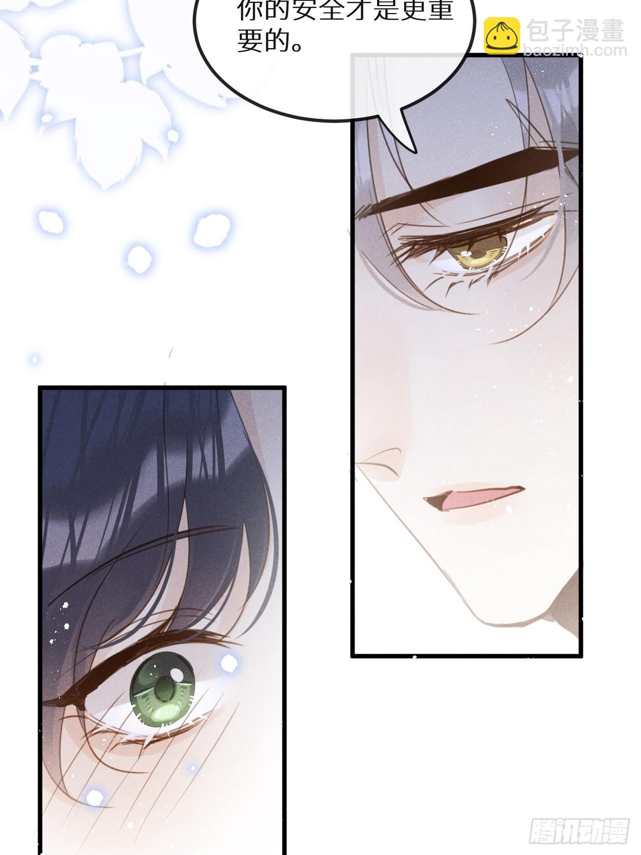 第45话：做自己？!(1/2)-第48话