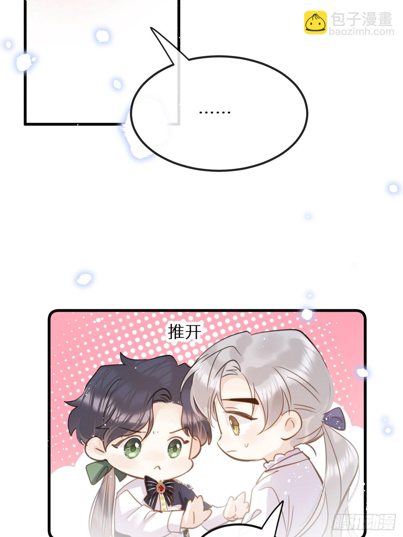 第45话：做自己？!(1/2)-第48话