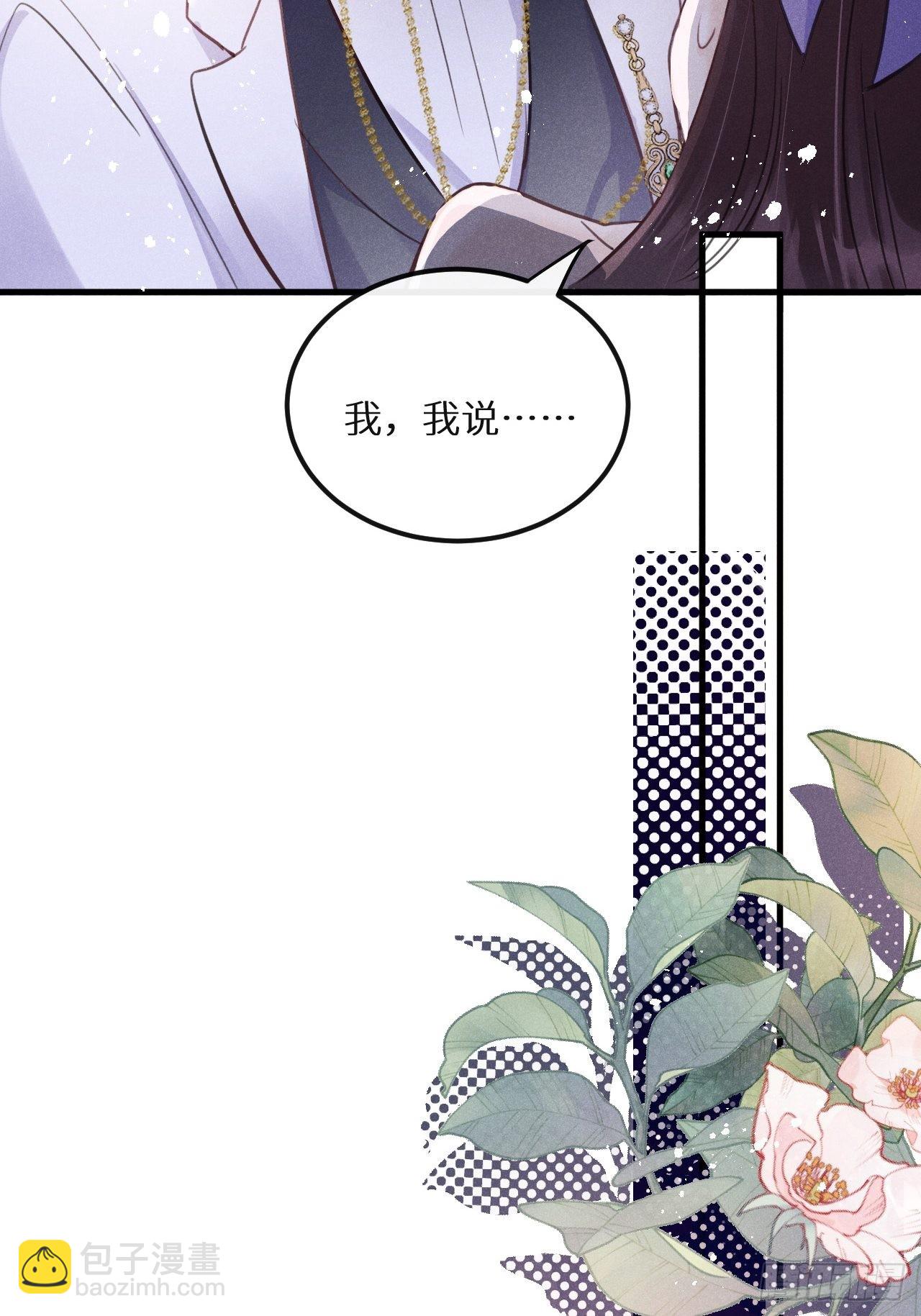 第45话：做自己？!(1/2)-第48话