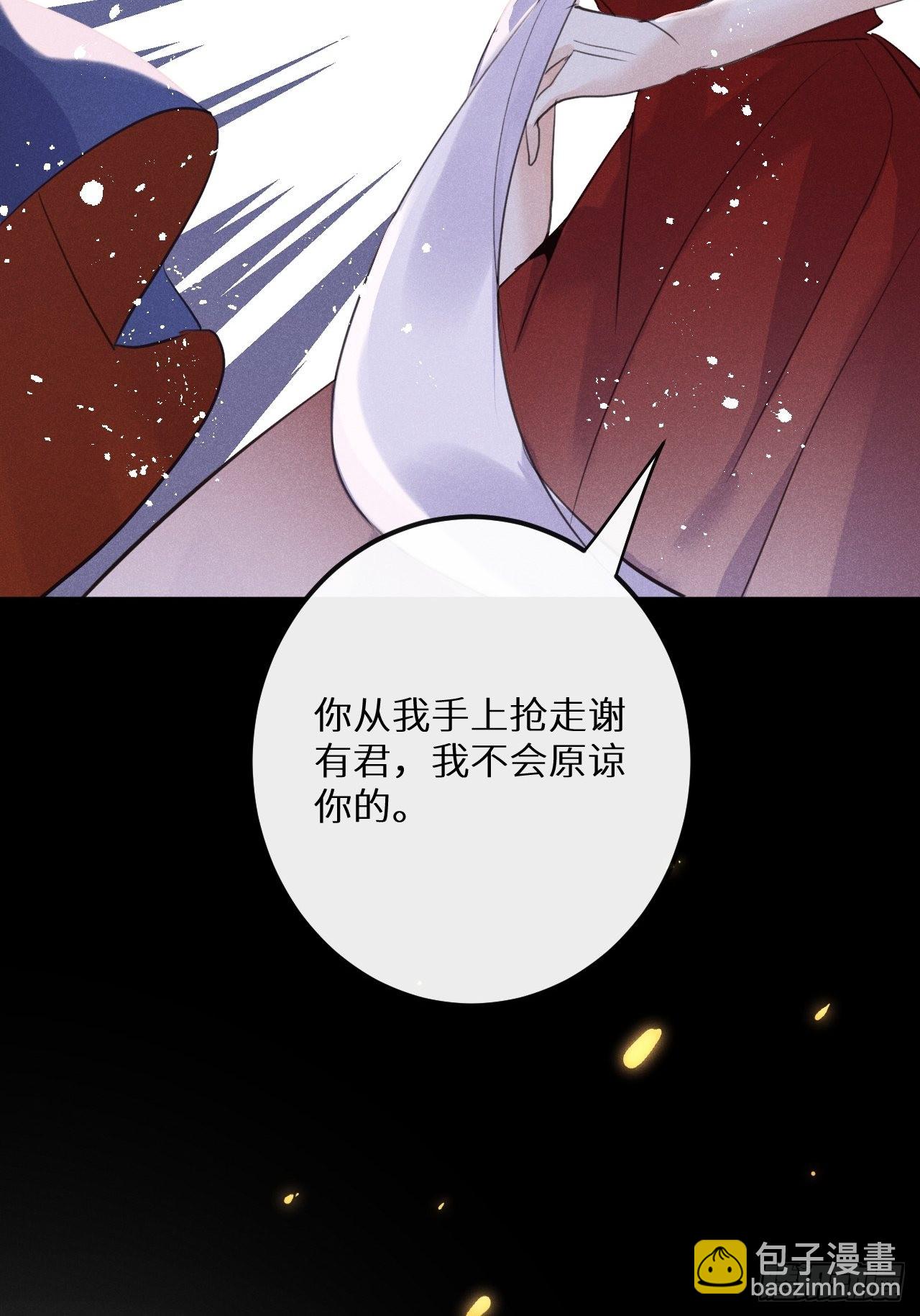 第45话：做自己？!(1/2)-第48话