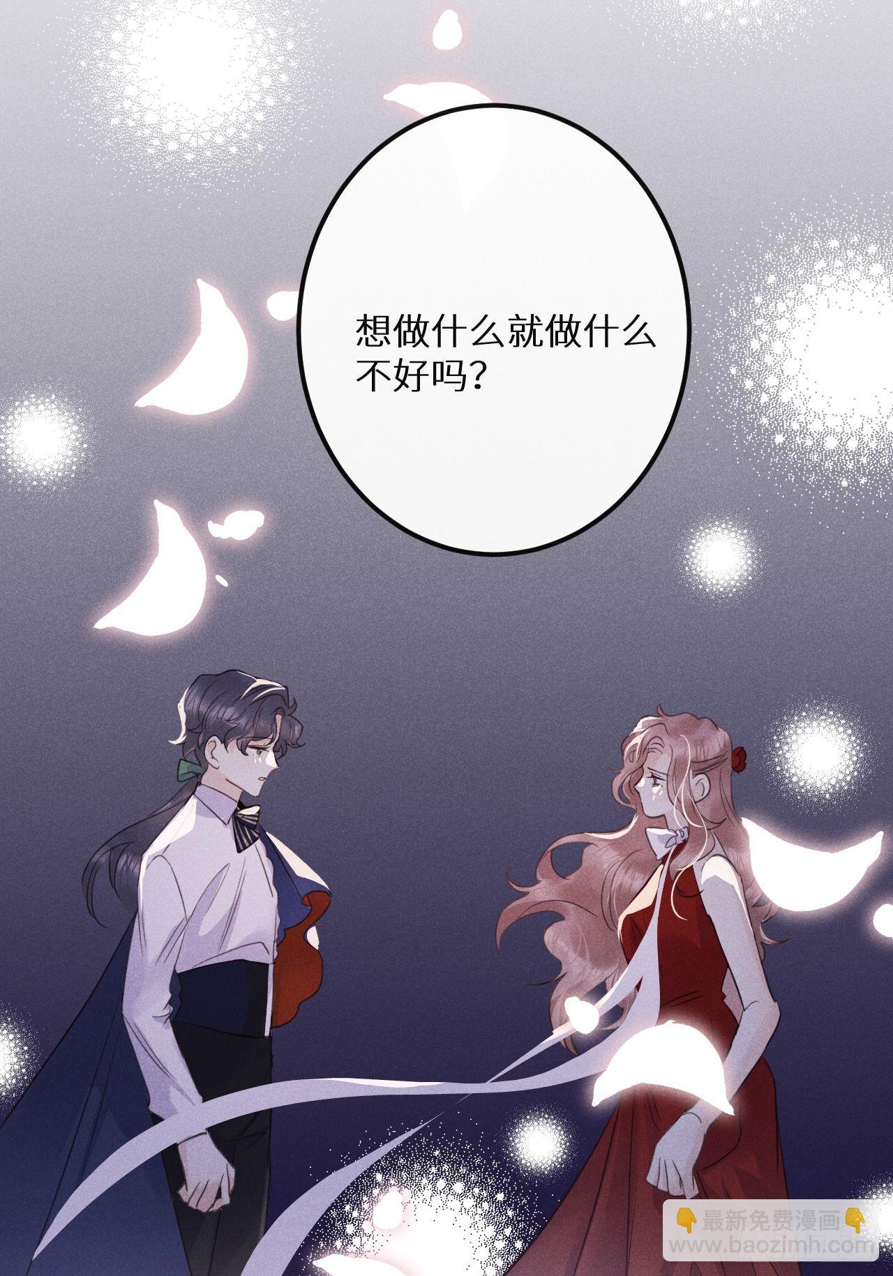 第45话：做自己？!(1/2)-第48话