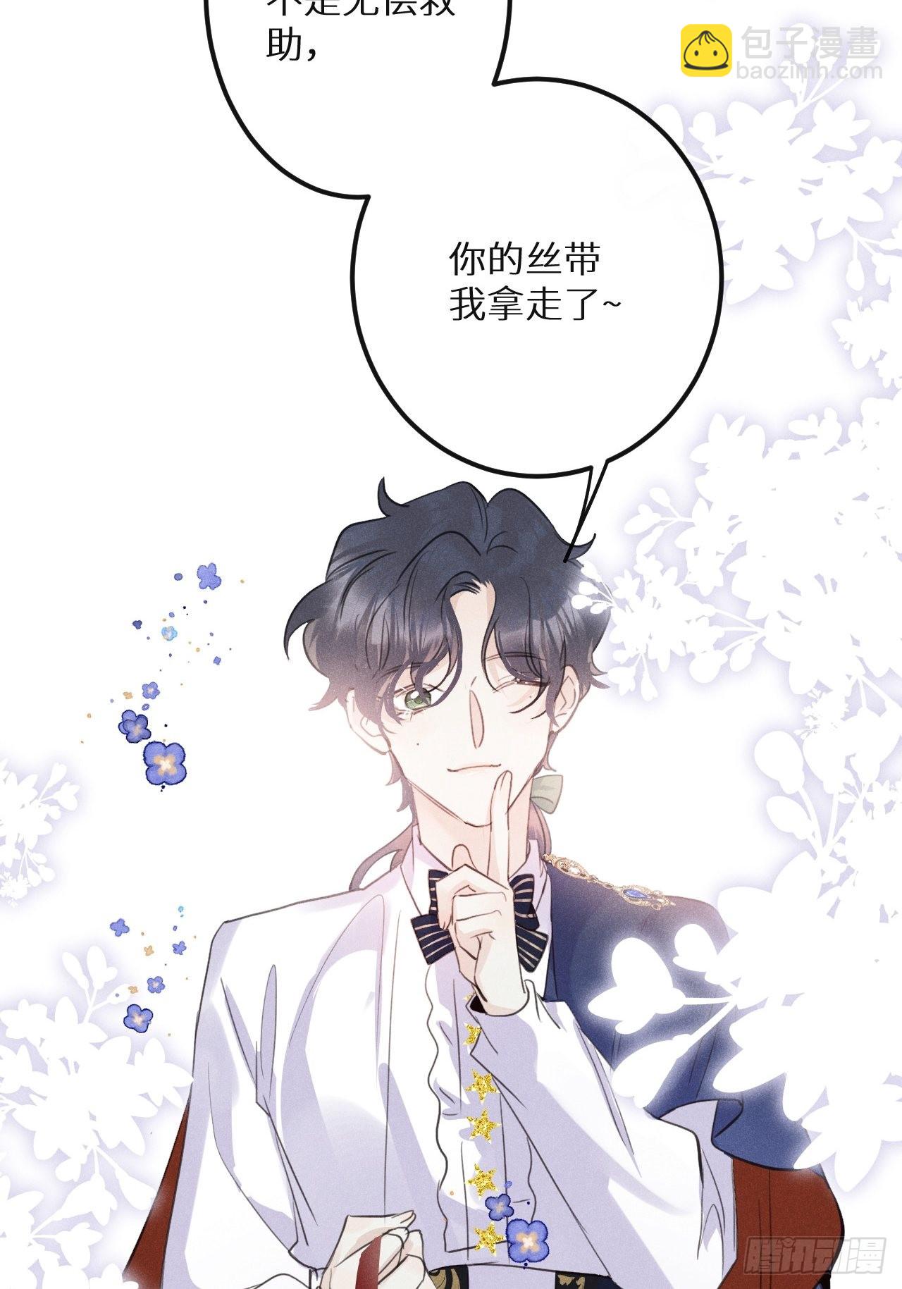 第45话：做自己？!(1/2)-第48话
