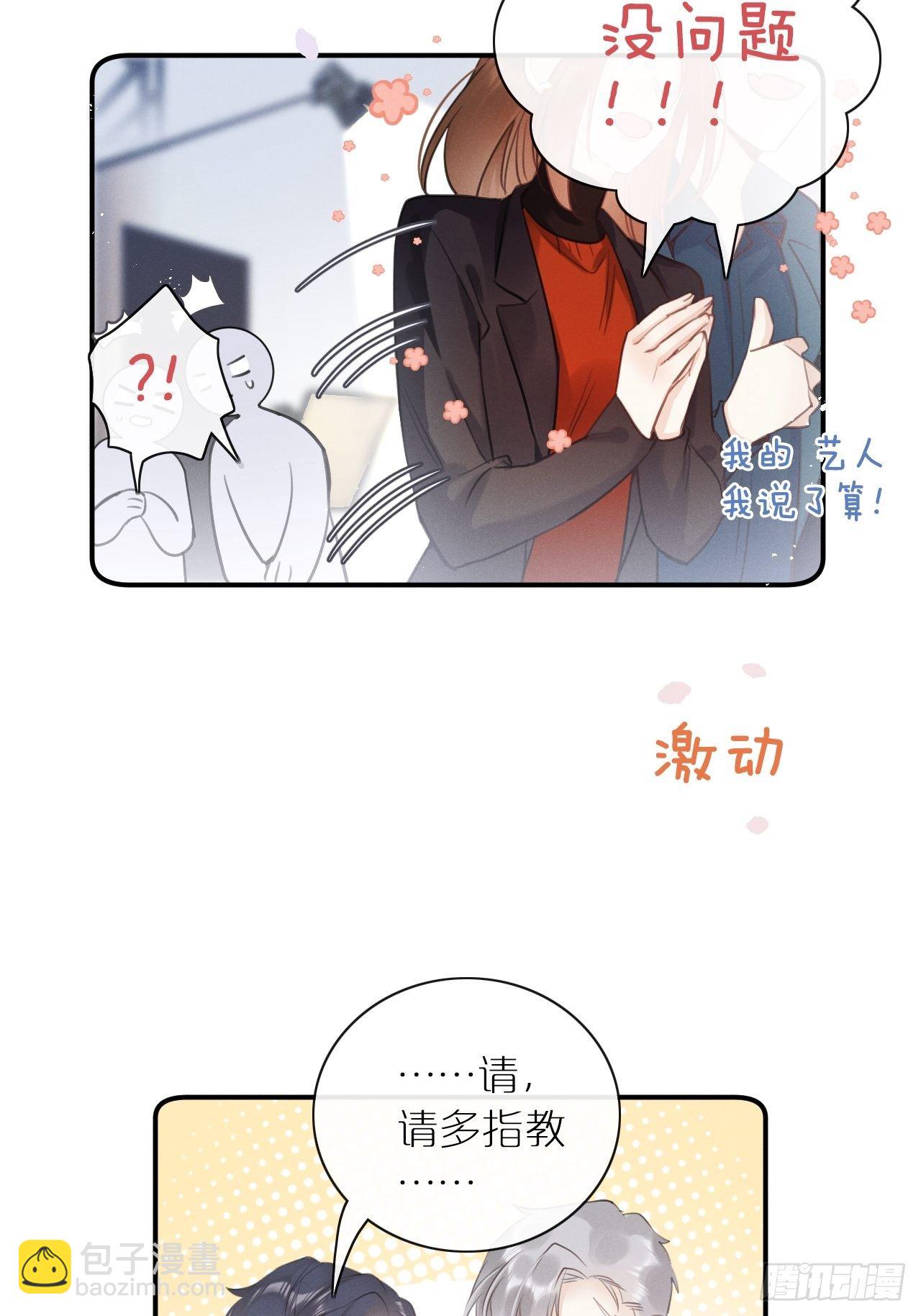 第3话：拍摄现场(1/2)-第6话