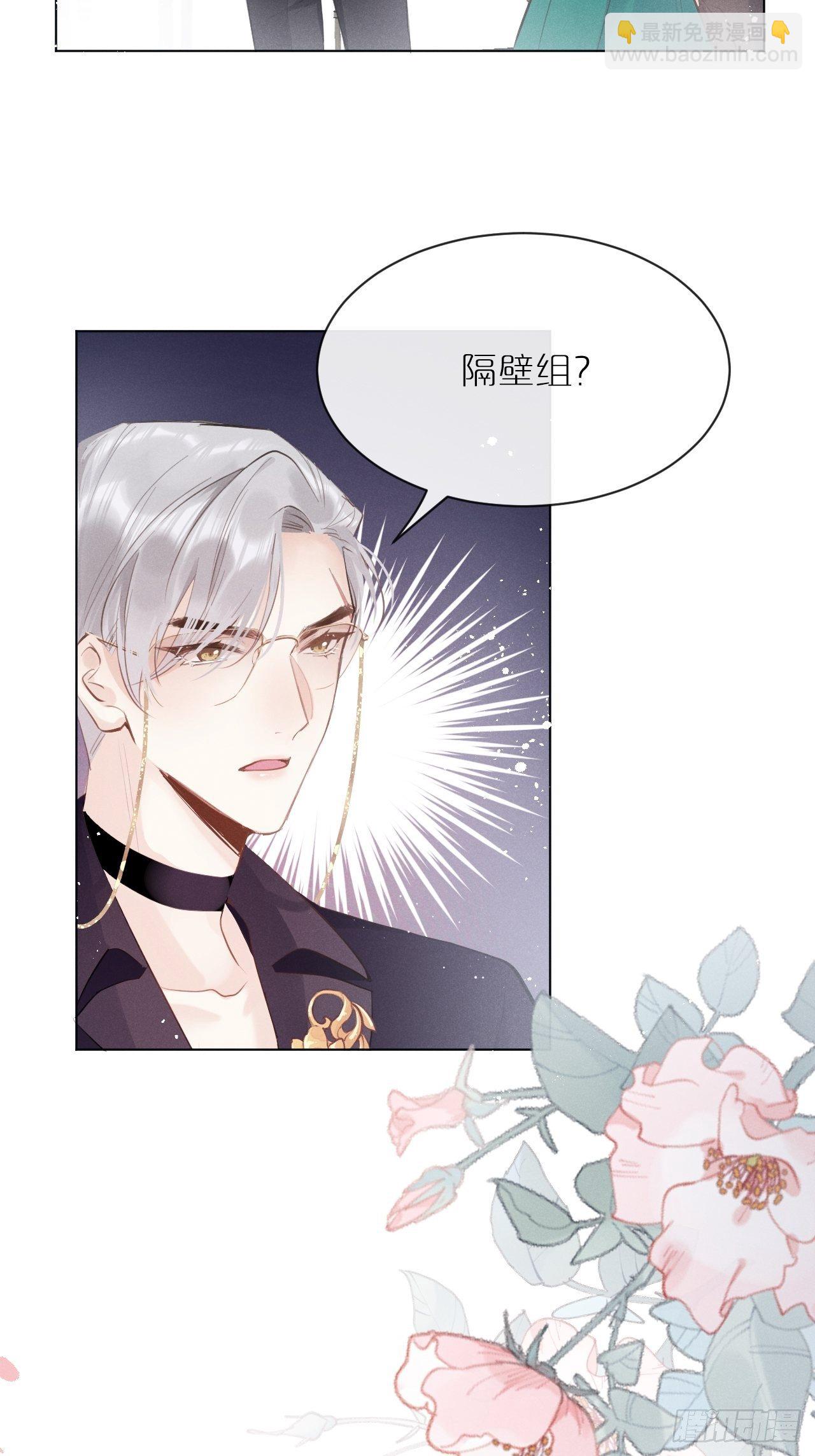 第3话：拍摄现场(1/2)-第6话