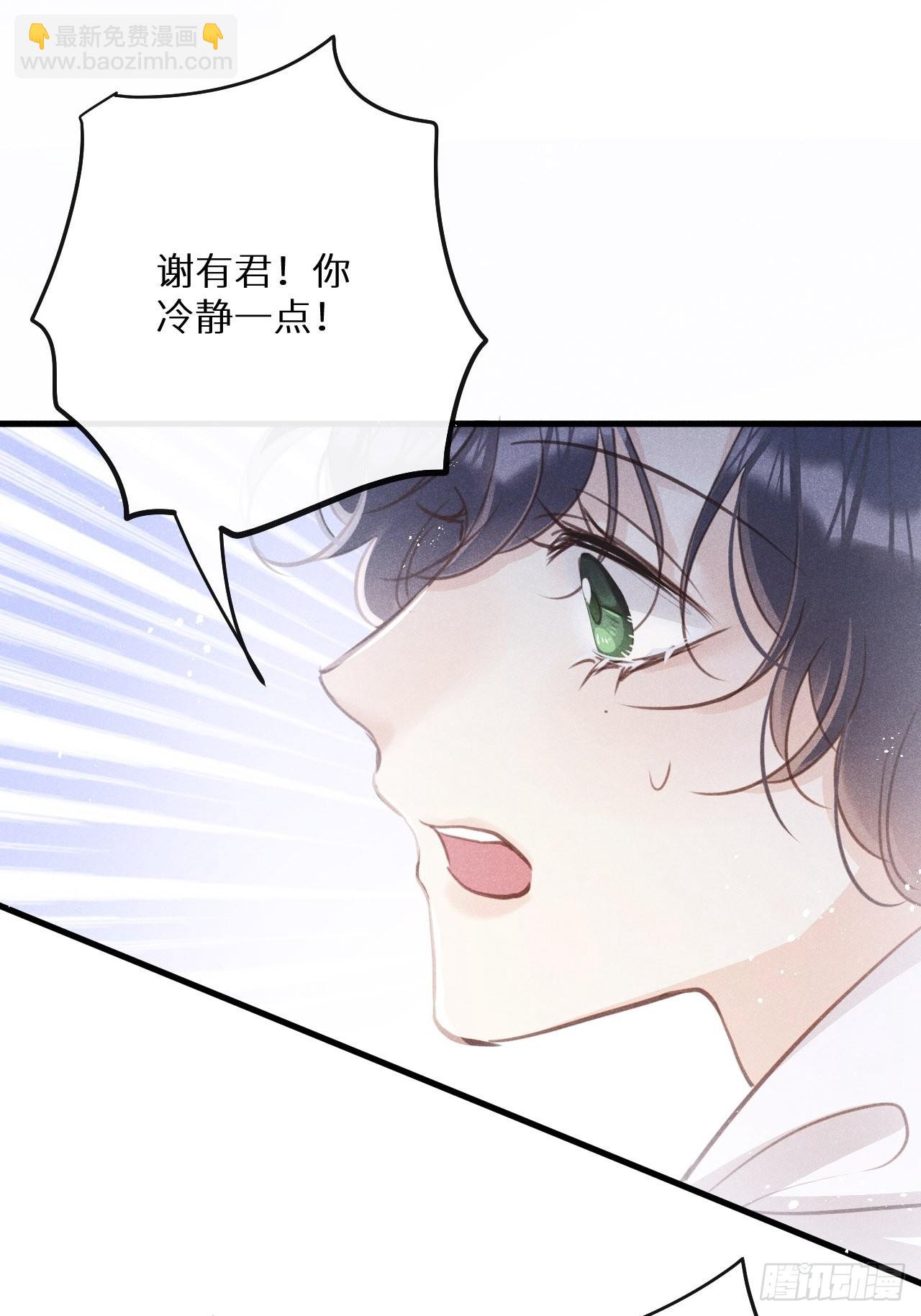 第47话：我可以帮你！(1/2)-第50话