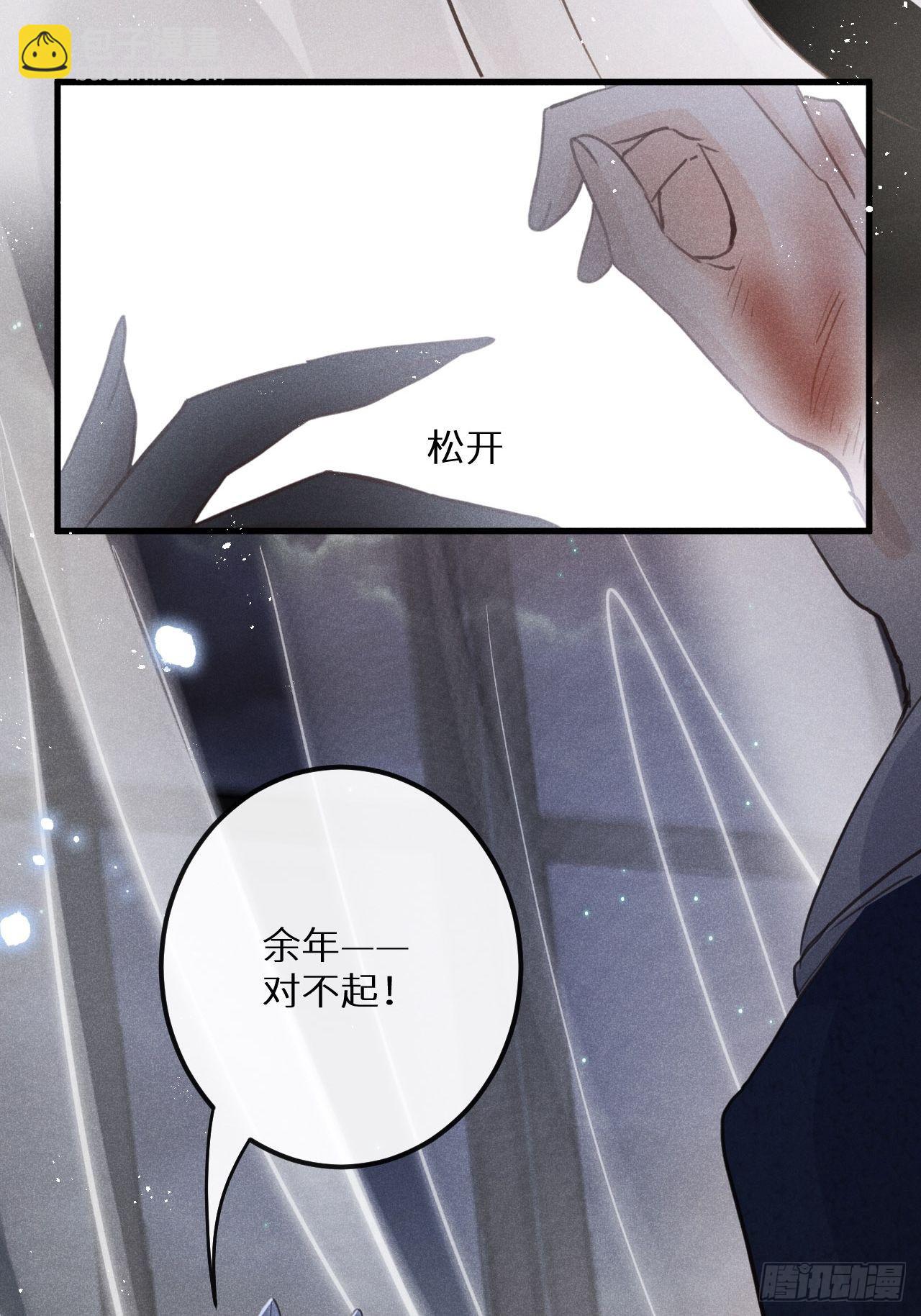 第47话：我可以帮你！(1/2)-第50话