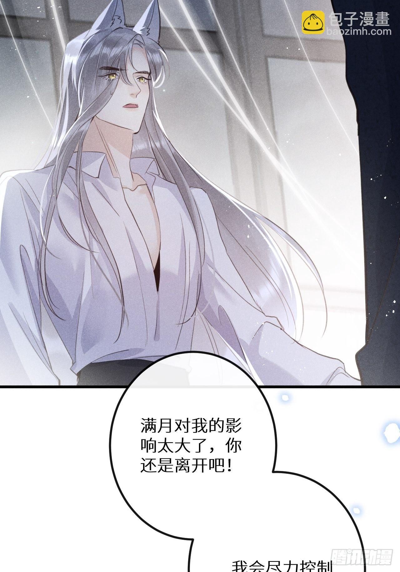 第47话：我可以帮你！(1/2)-第50话