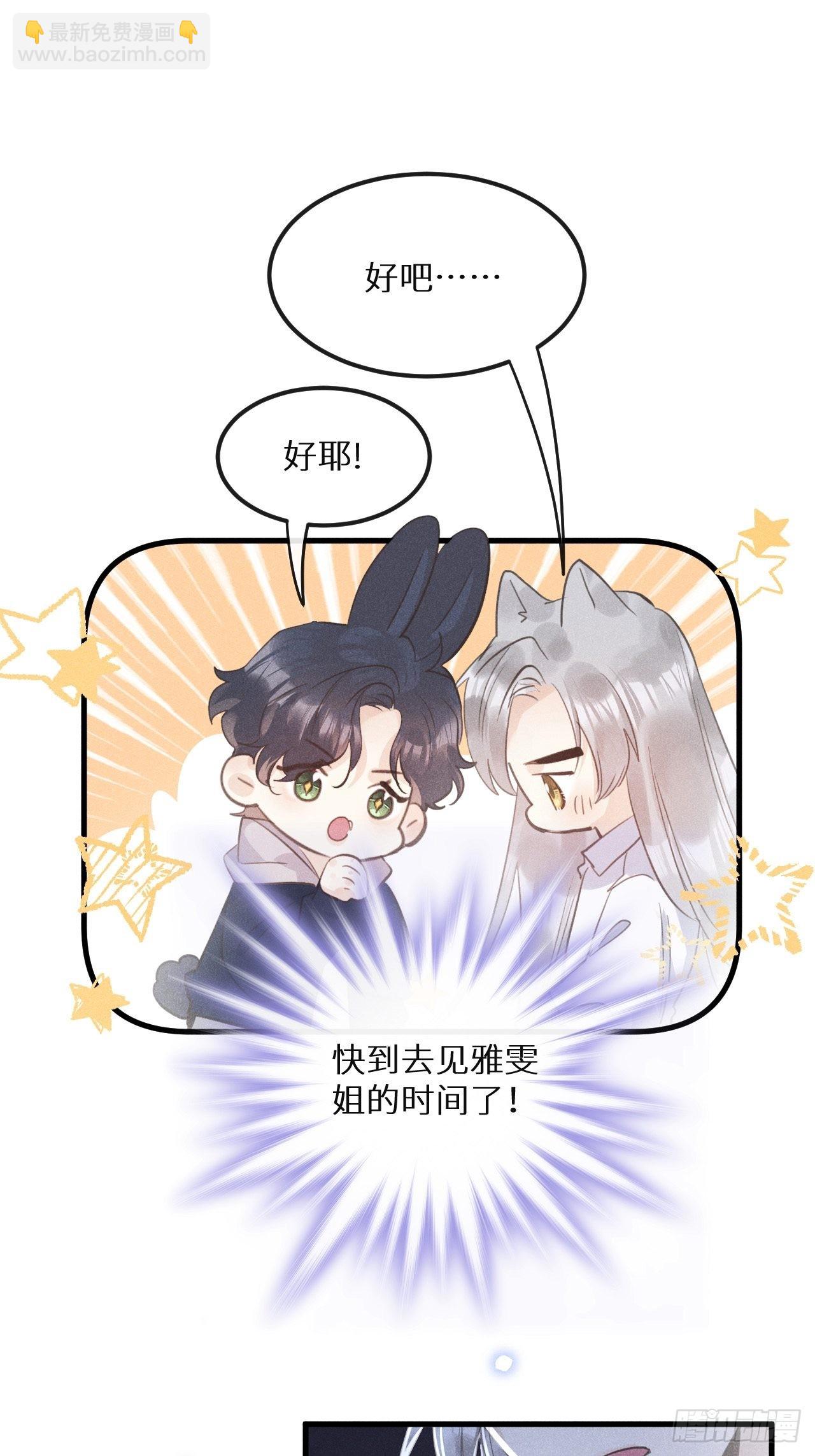 第47话：我可以帮你！(1/2)-第50话
