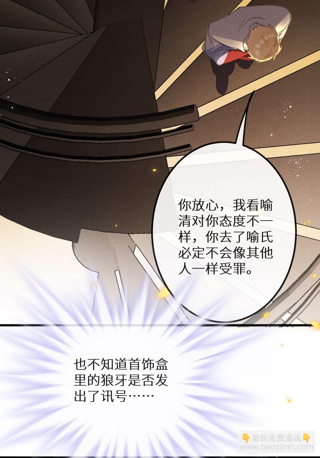 第49话：我想救你难道错了吗？(1/2)-第52话