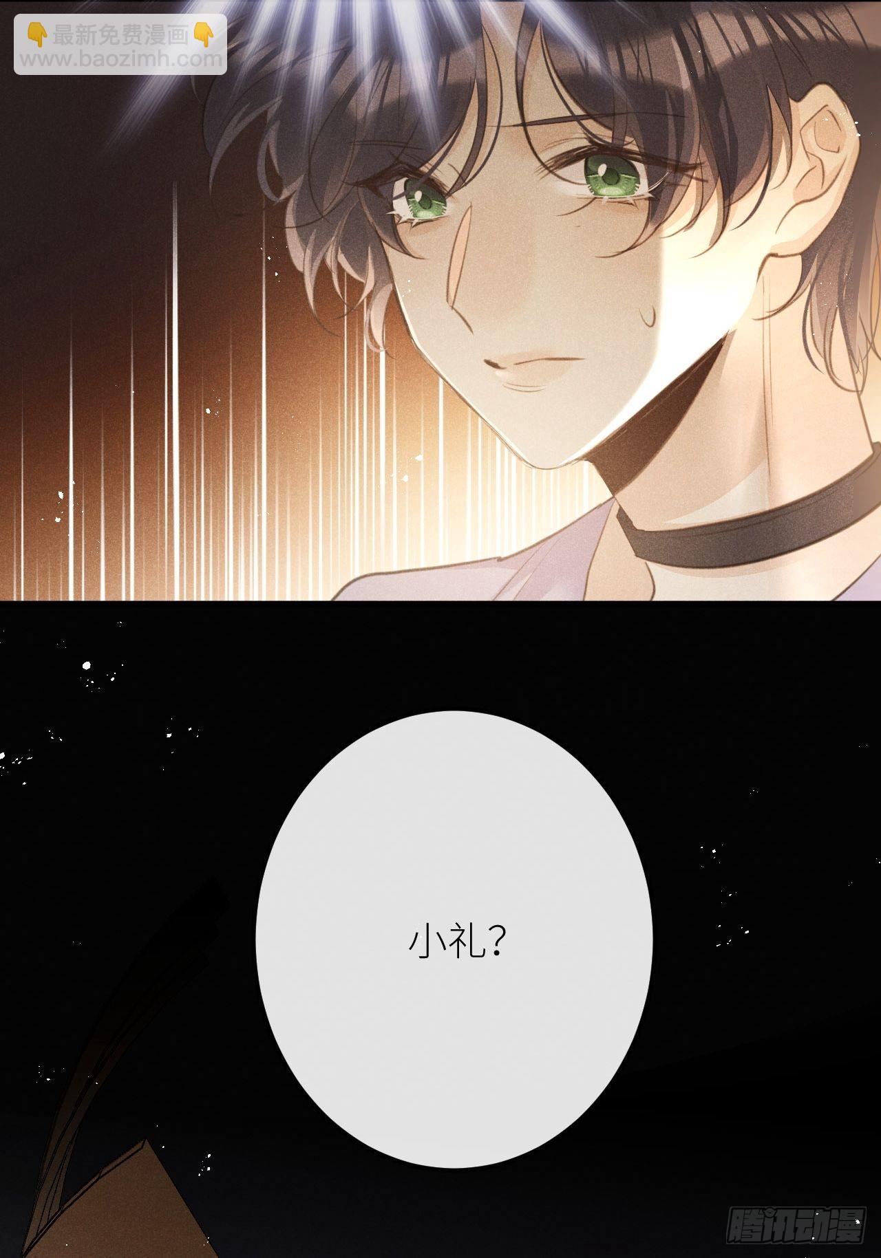 第49话：我想救你难道错了吗？(1/2)-第52话