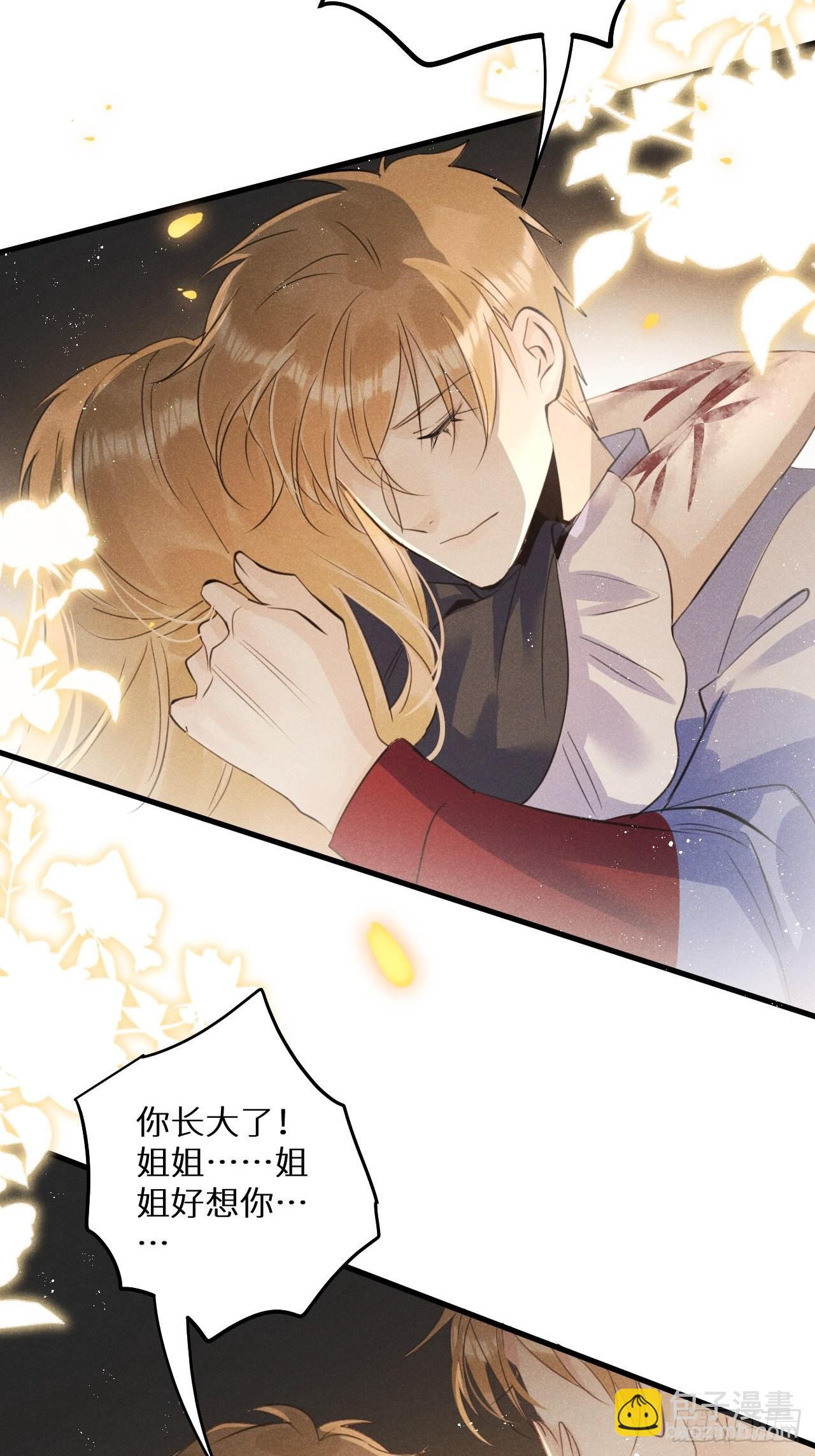 第49话：我想救你难道错了吗？(1/2)-第52话