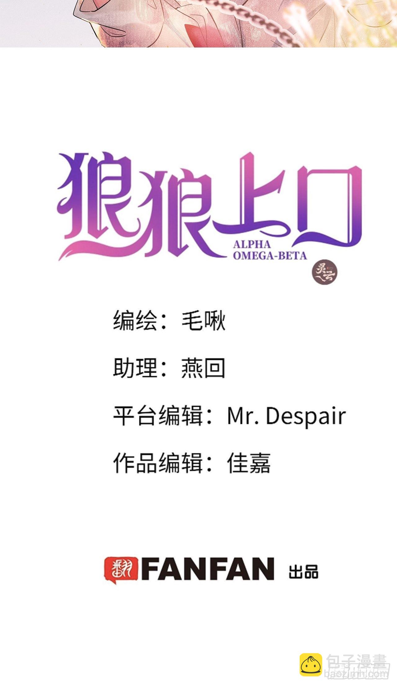 第49话：我想救你难道错了吗？(1/2)-第52话