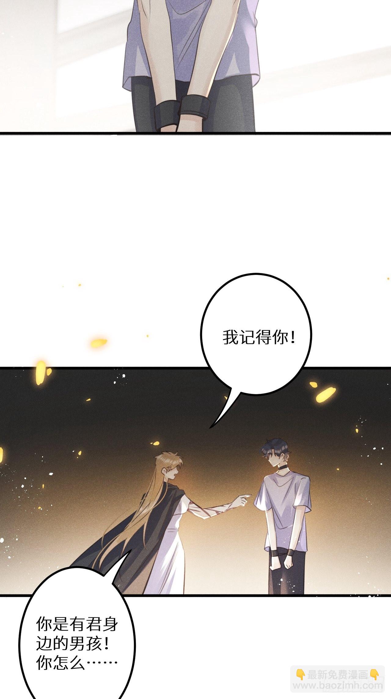 第49话：我想救你难道错了吗？(1/2)-第52话