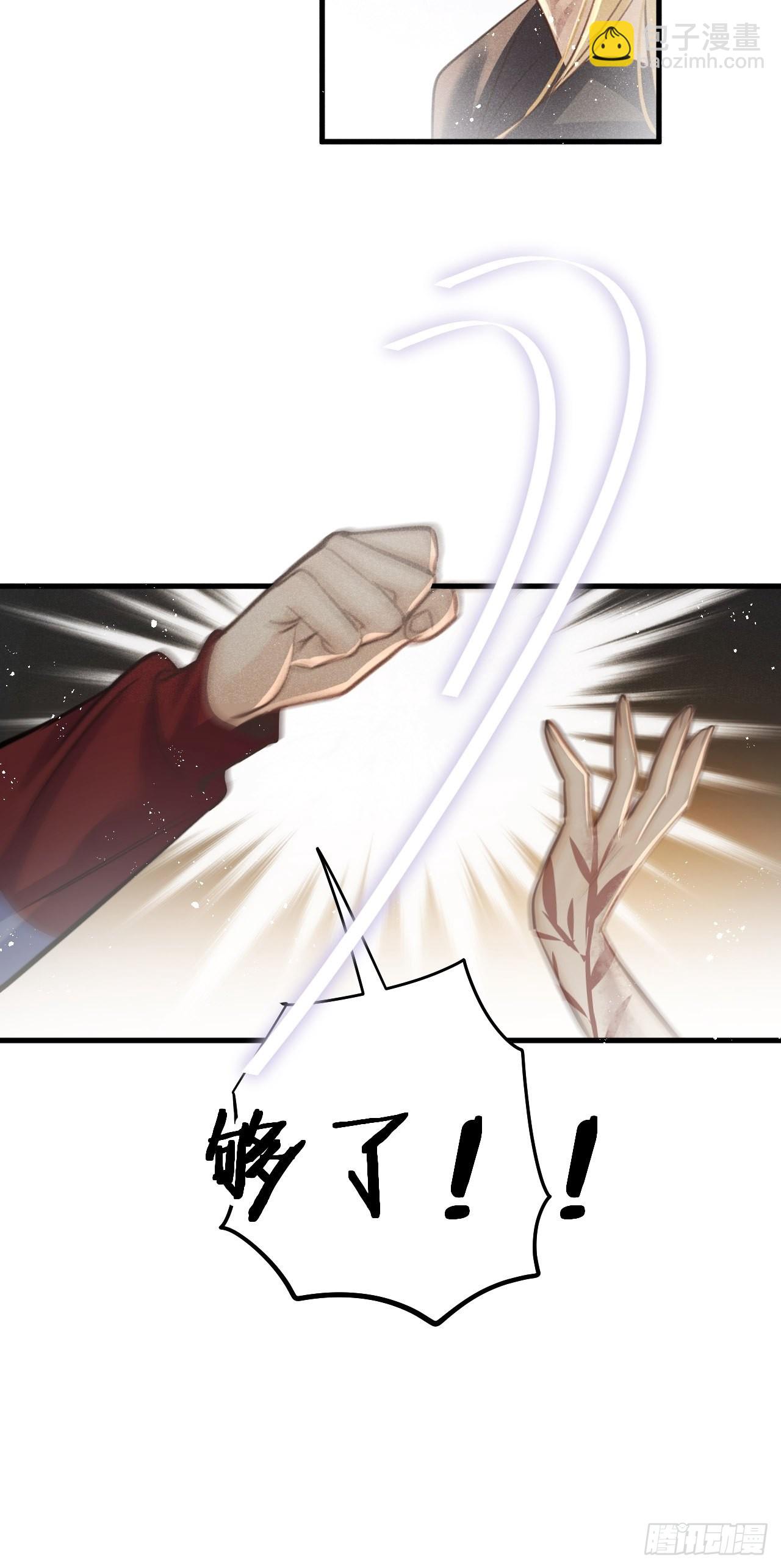第49话：我想救你难道错了吗？(1/2)-第52话