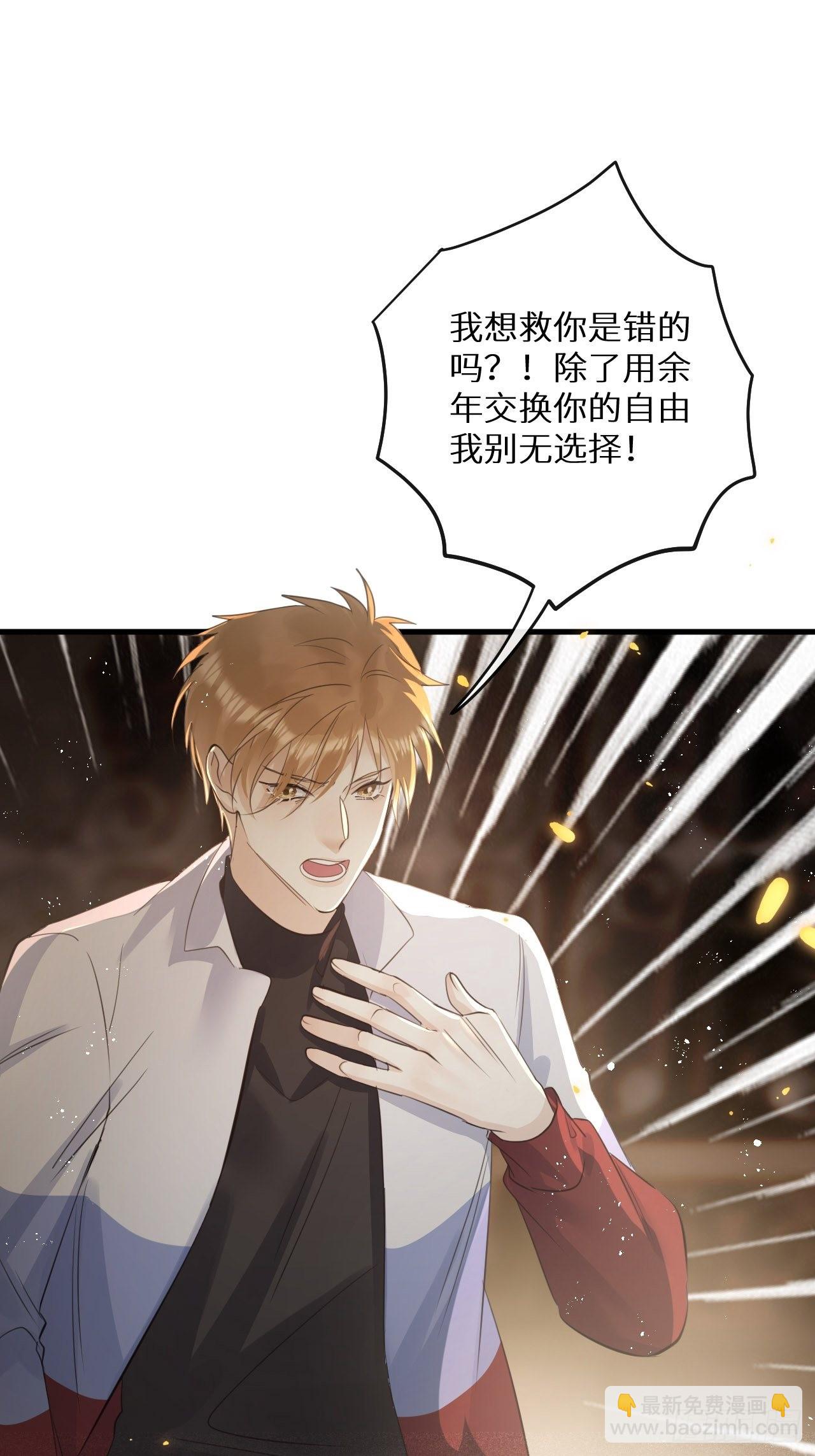 第49话：我想救你难道错了吗？(1/2)-第52话
