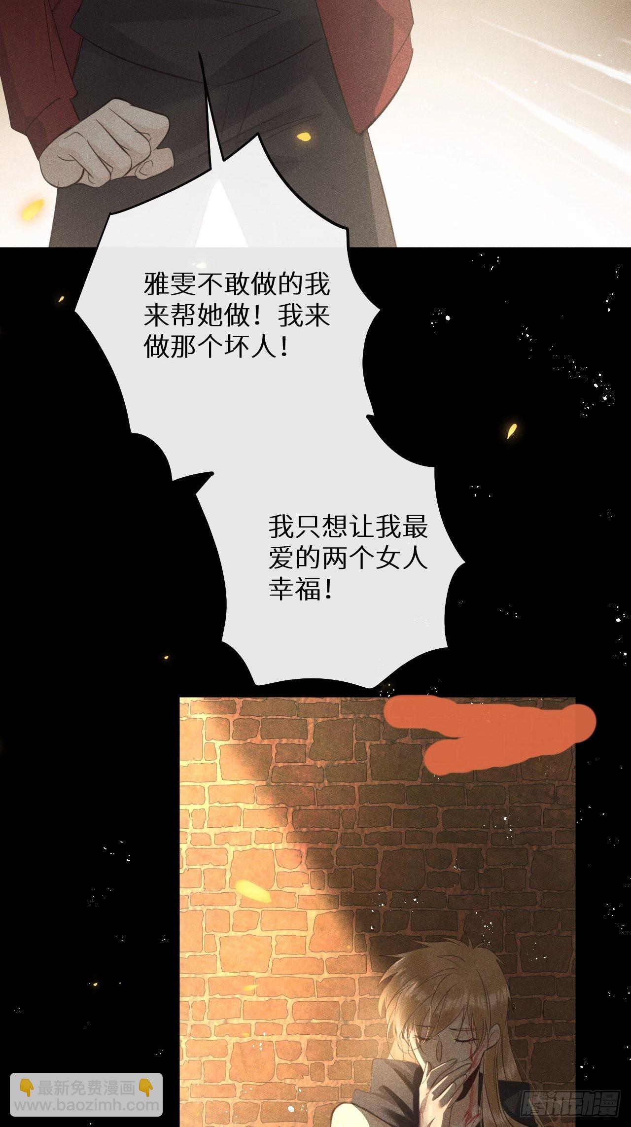 第49话：我想救你难道错了吗？(1/2)-第52话