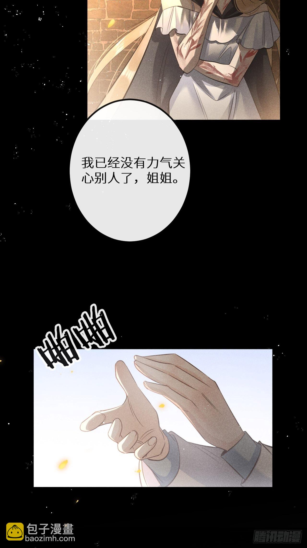 第49话：我想救你难道错了吗？(1/2)-第52话